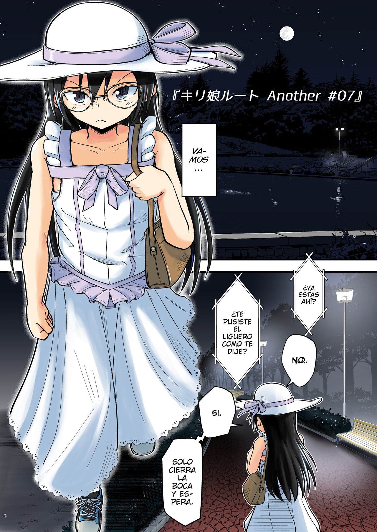 Kiriko Route Another #07 ~Yagai Josou SAO Kouen Rape Hen~ - Page 8