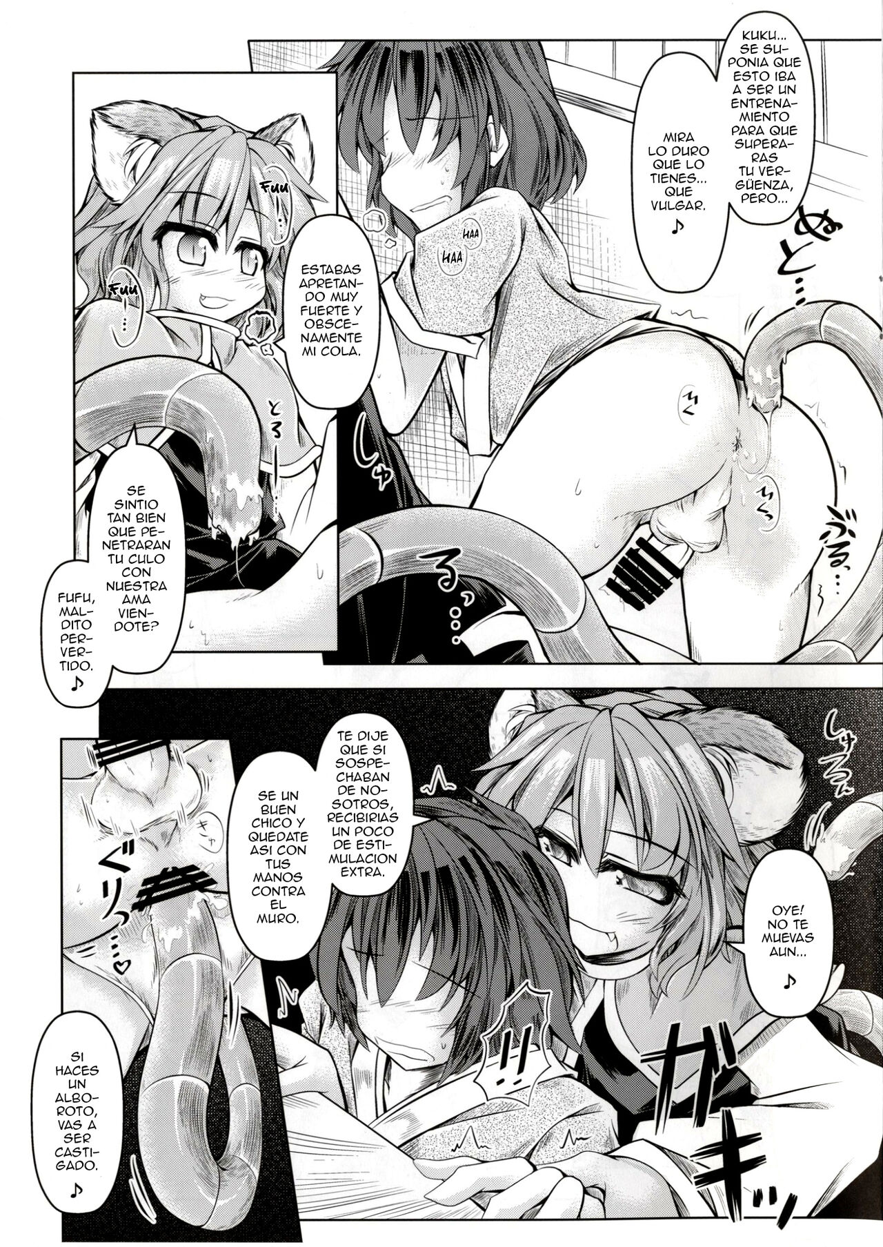 Kari no Ojikan San - Page 8