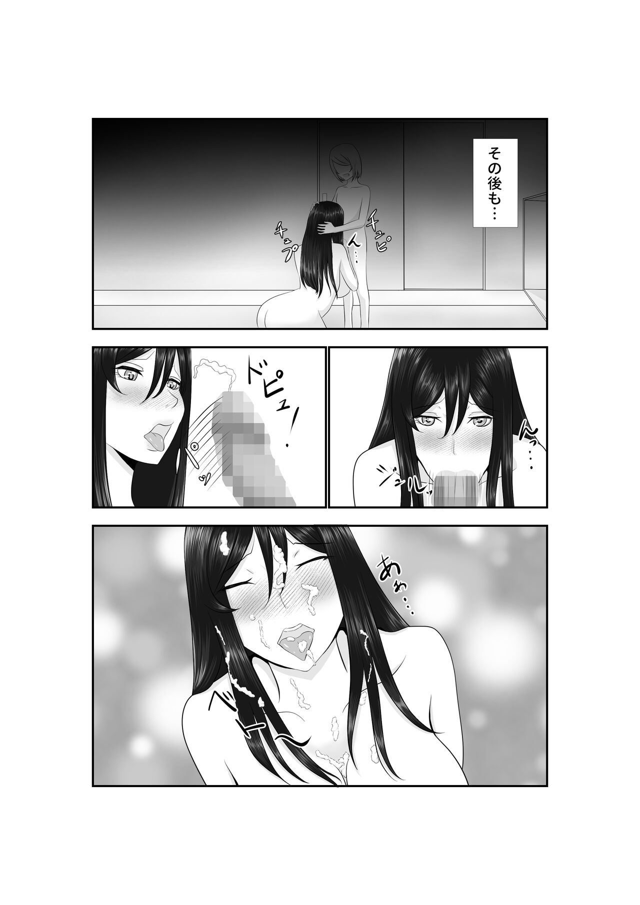 Onna Dake no Sekai ni Tensei Shite Hoiku-shi to Yari Makuru Hanashi - Page 85