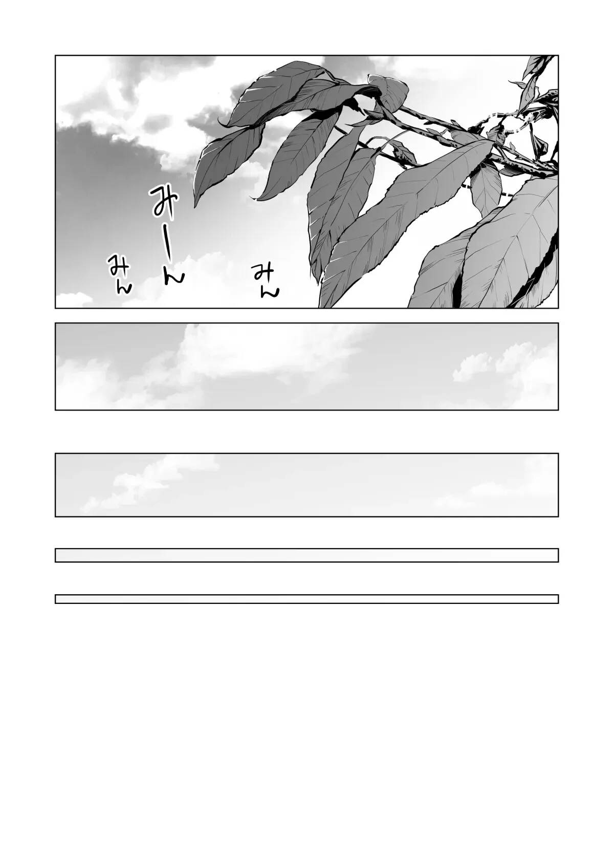 Nureane 2 ~ Kyonyuu no Ane to Iyarashii Koto o Shita Ato no Hanashi - Page 9