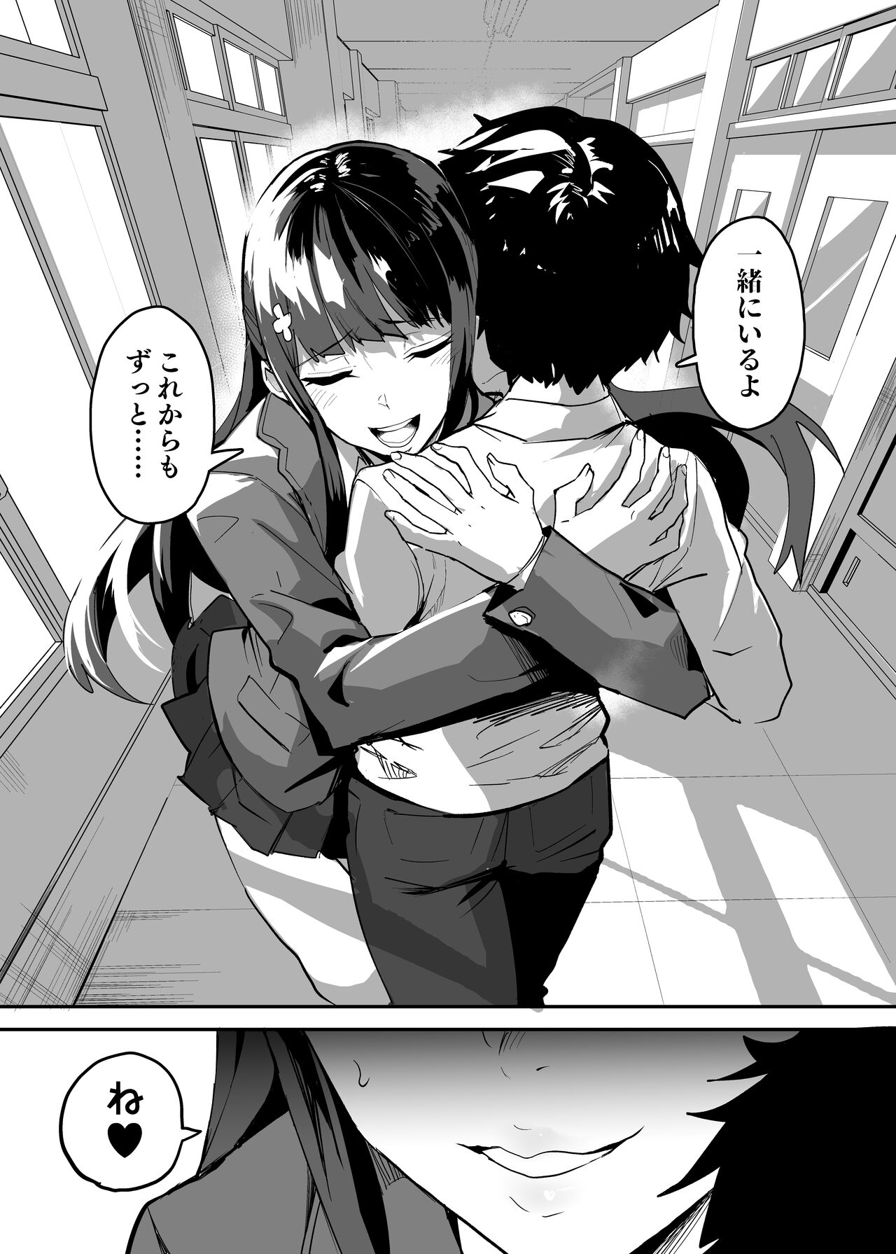 Kanojo ga Gaikokujin ni Netorareru Manga Ouchi Fuck Hen - Page 92