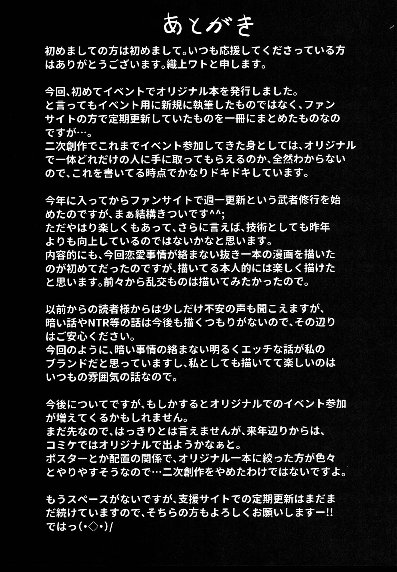 Osaki Mitsugu no Sex Plan - Page 93
