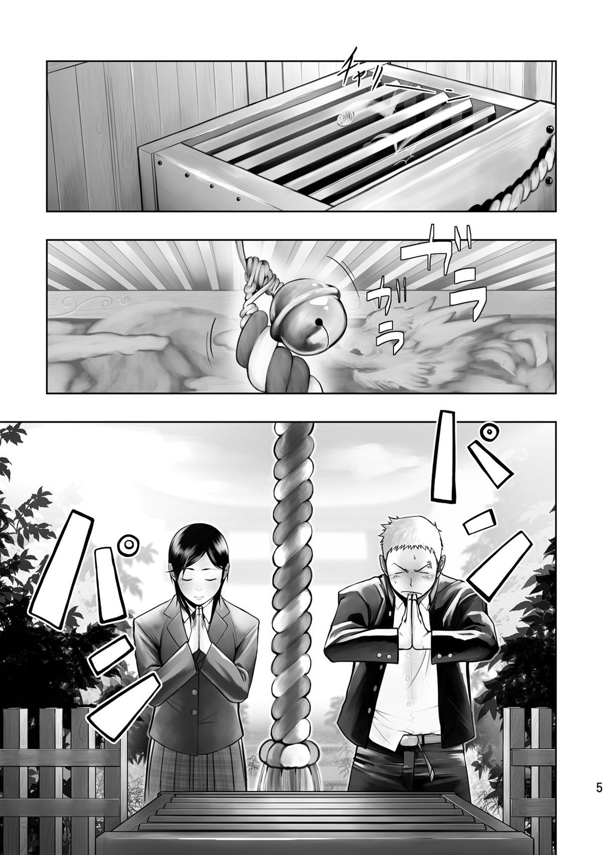Cream Pie - Page 2