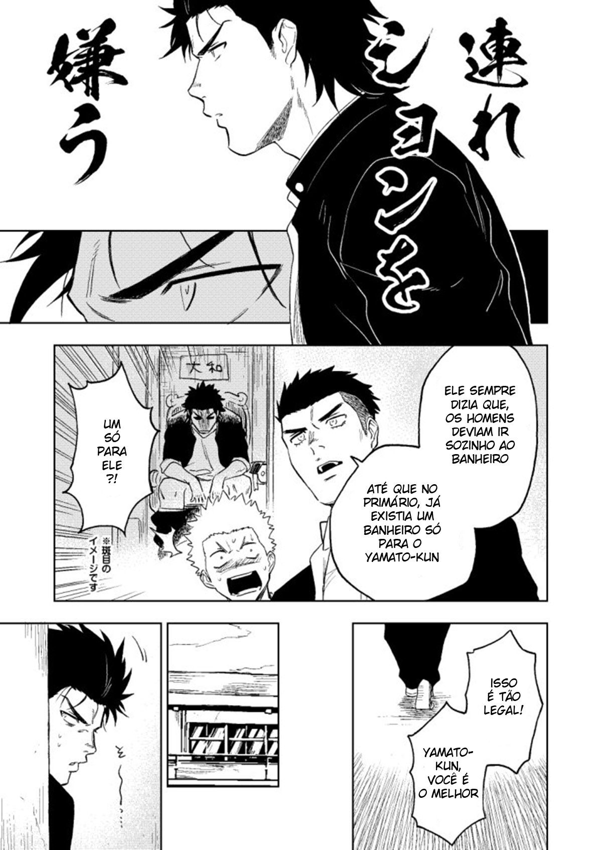 Dainari Shounari - Page 6