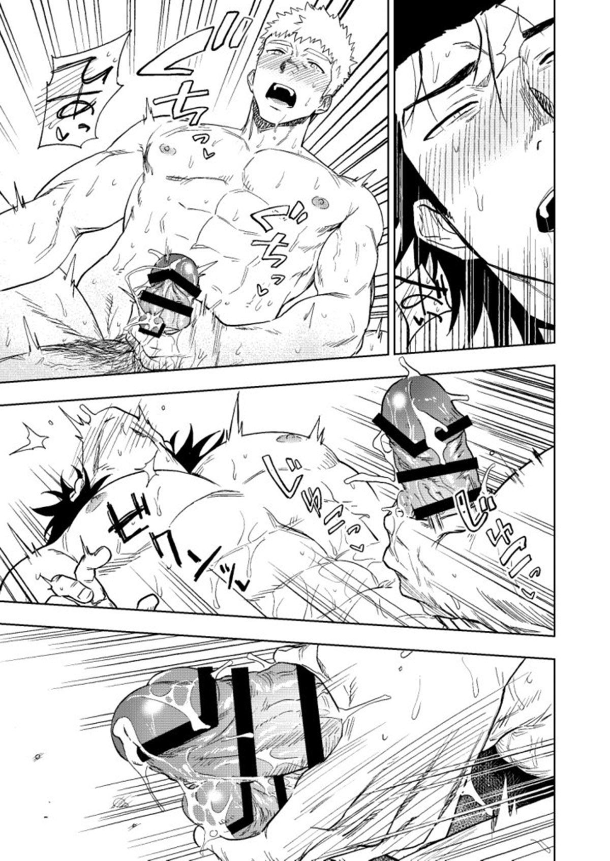 Dainari Shounari - Page 69