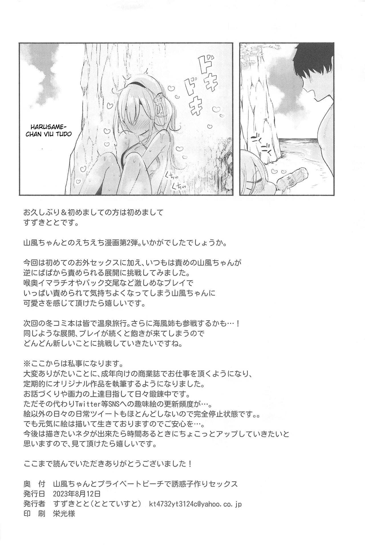 Fazendo Sexo Sedutor com Yamakaze-Chan em uma Praia Particular - Page 25