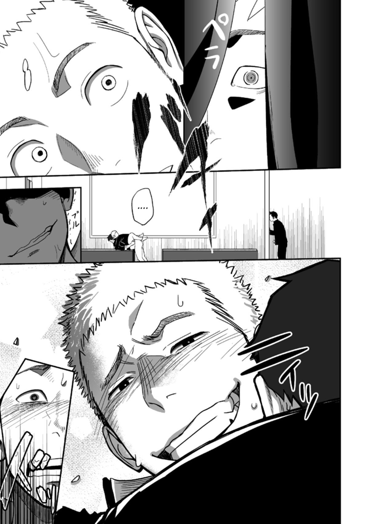 Isso Provavelmente Não é Amor - Page 30