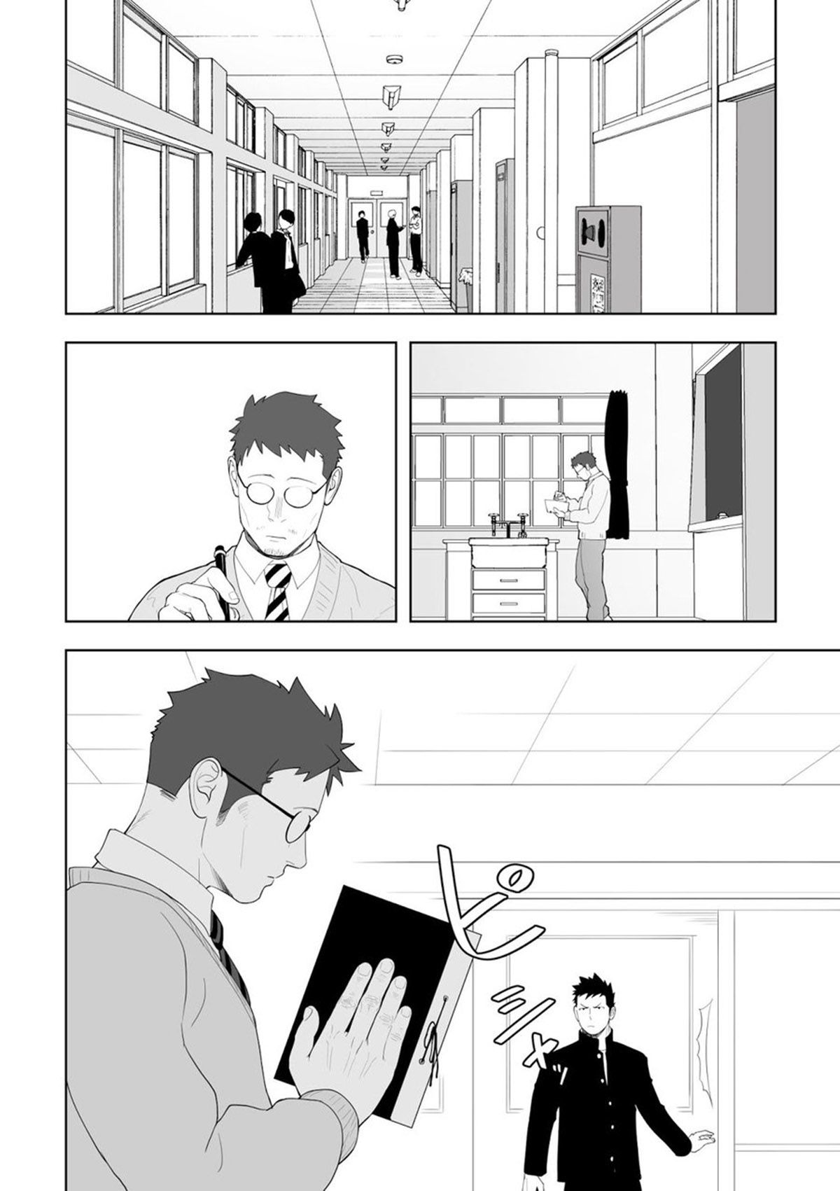 Isso Provavelmente Não é Amor 3 - Page 9