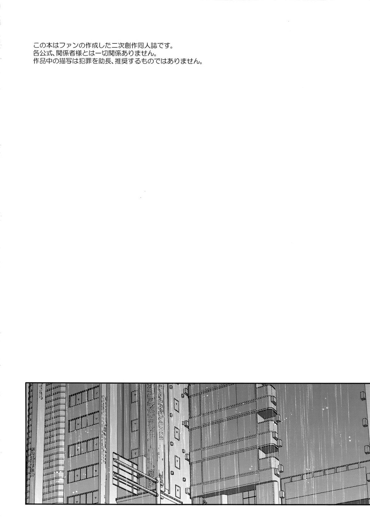Joker-R - Page 3
