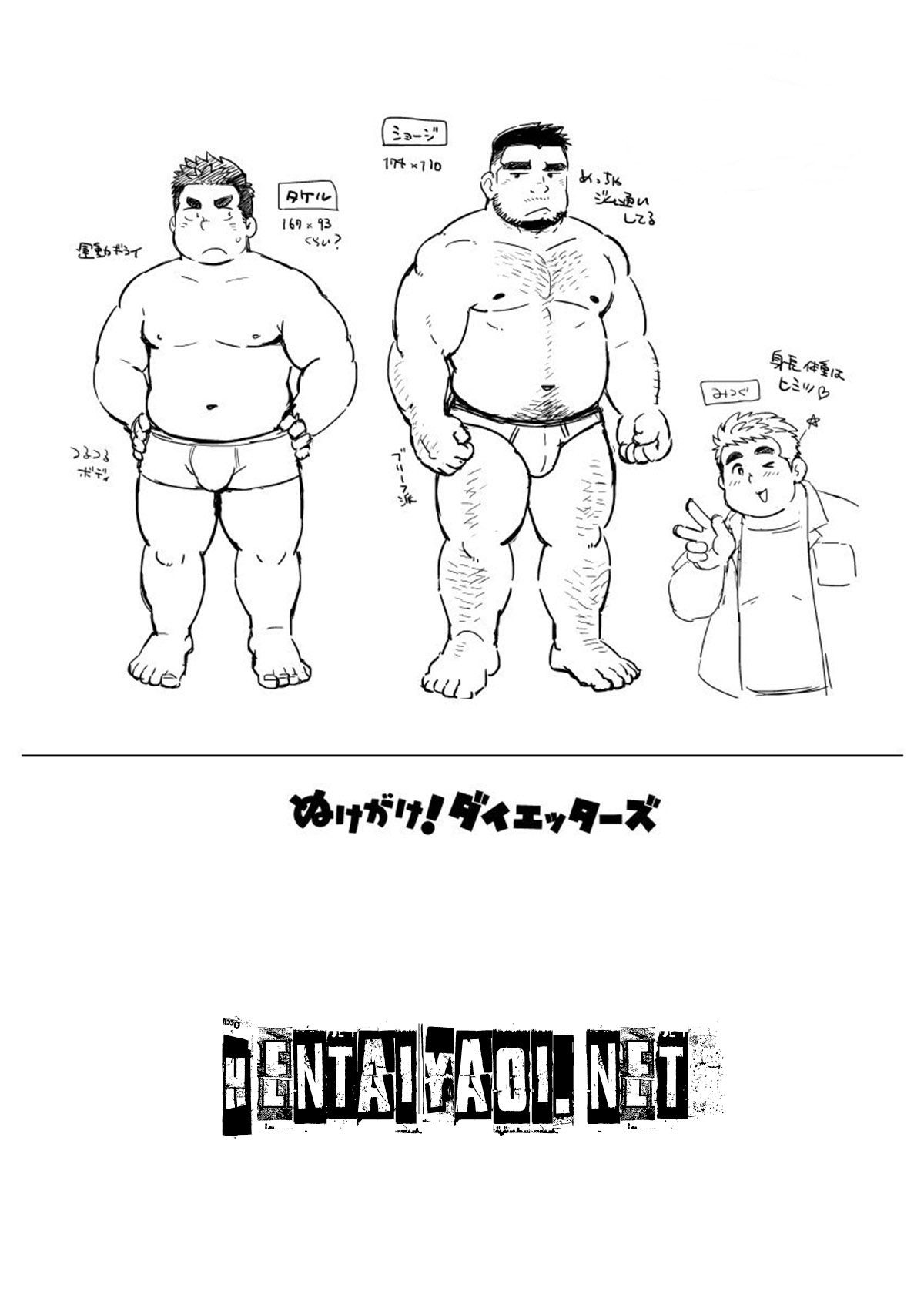 Nukegake! Dieters - Page 29