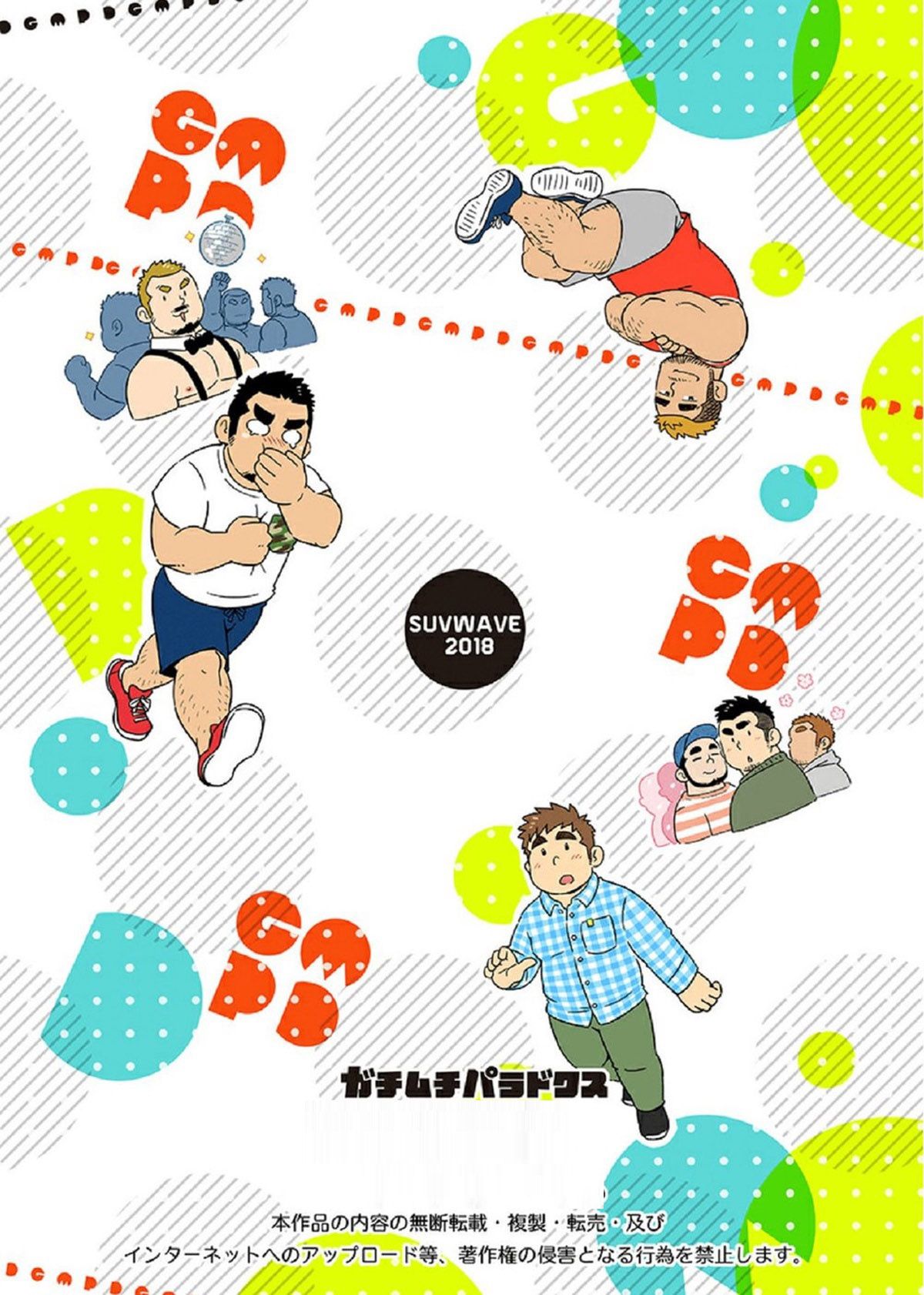 O Paradóxo do Urso - Page 42