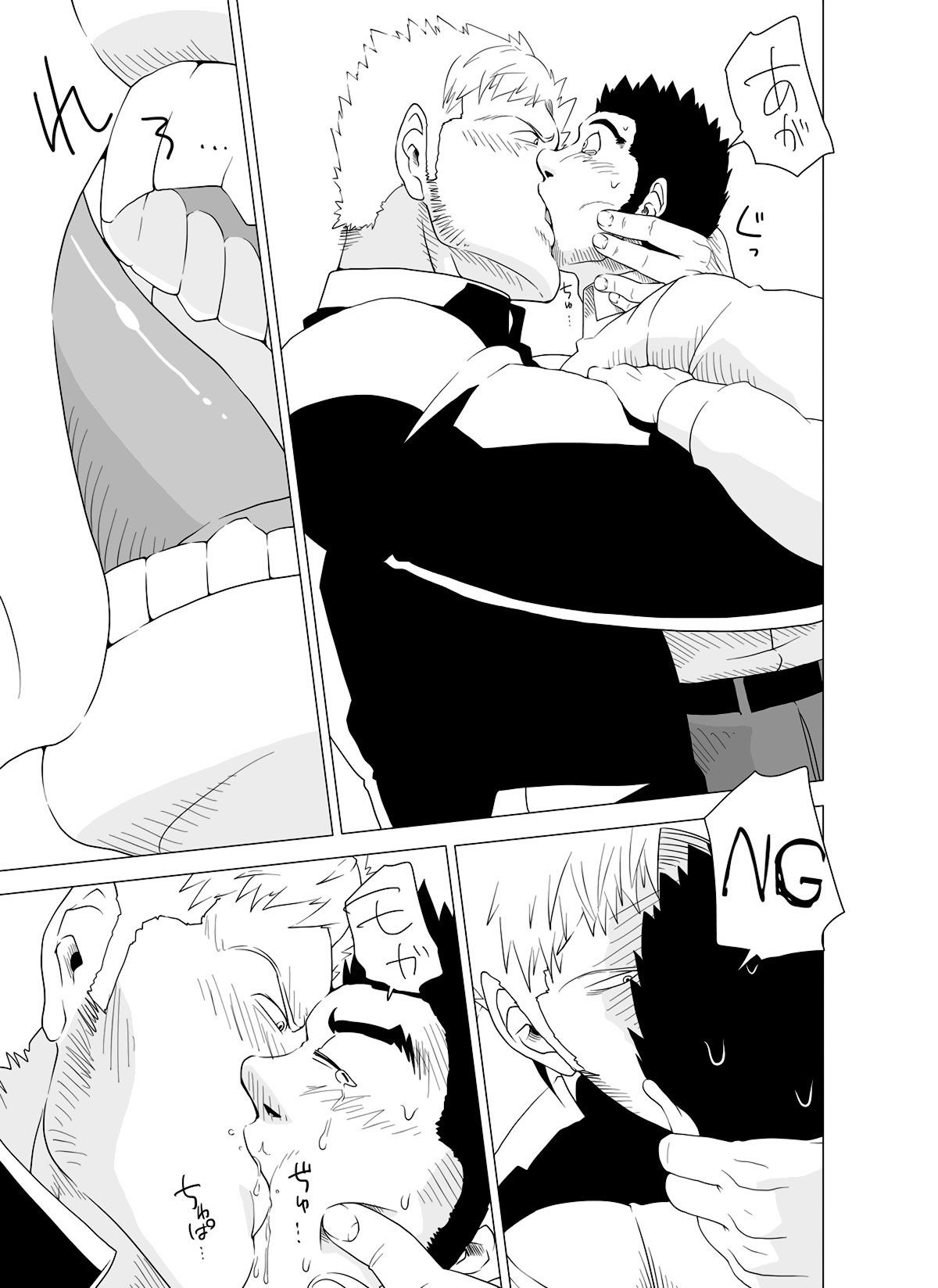 Pequeno Professor & Grande Aluno - Page 17