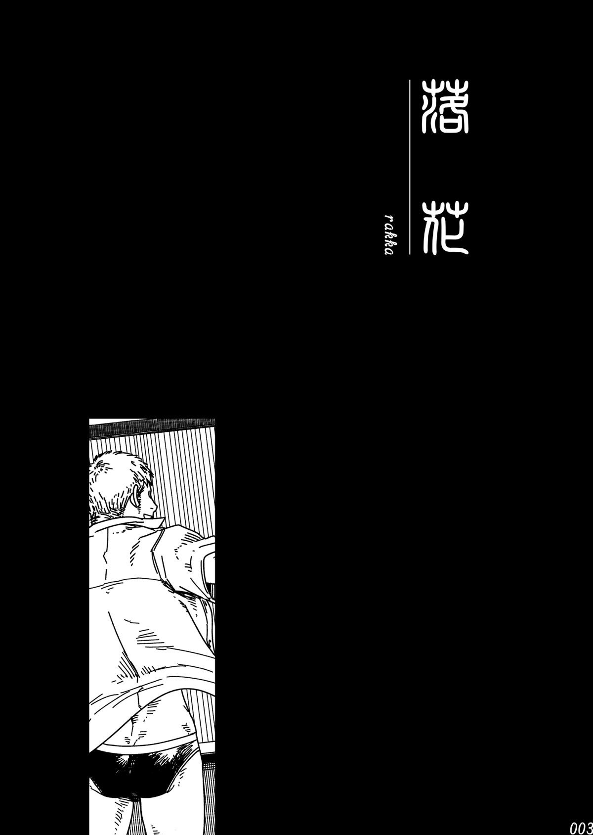 Rakka - Page 2
