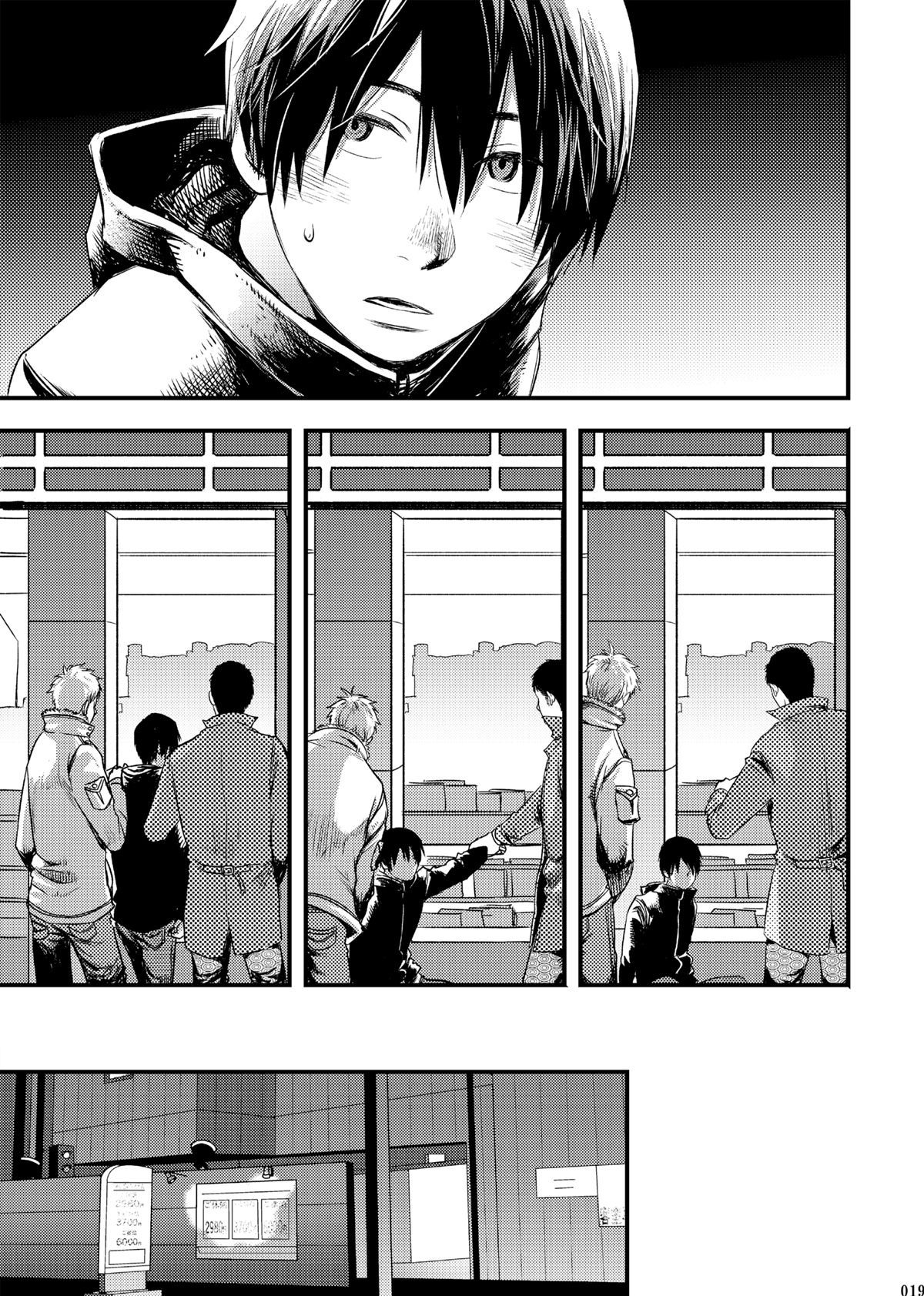 Feche Seus Olhos e Sonhe - Page 17