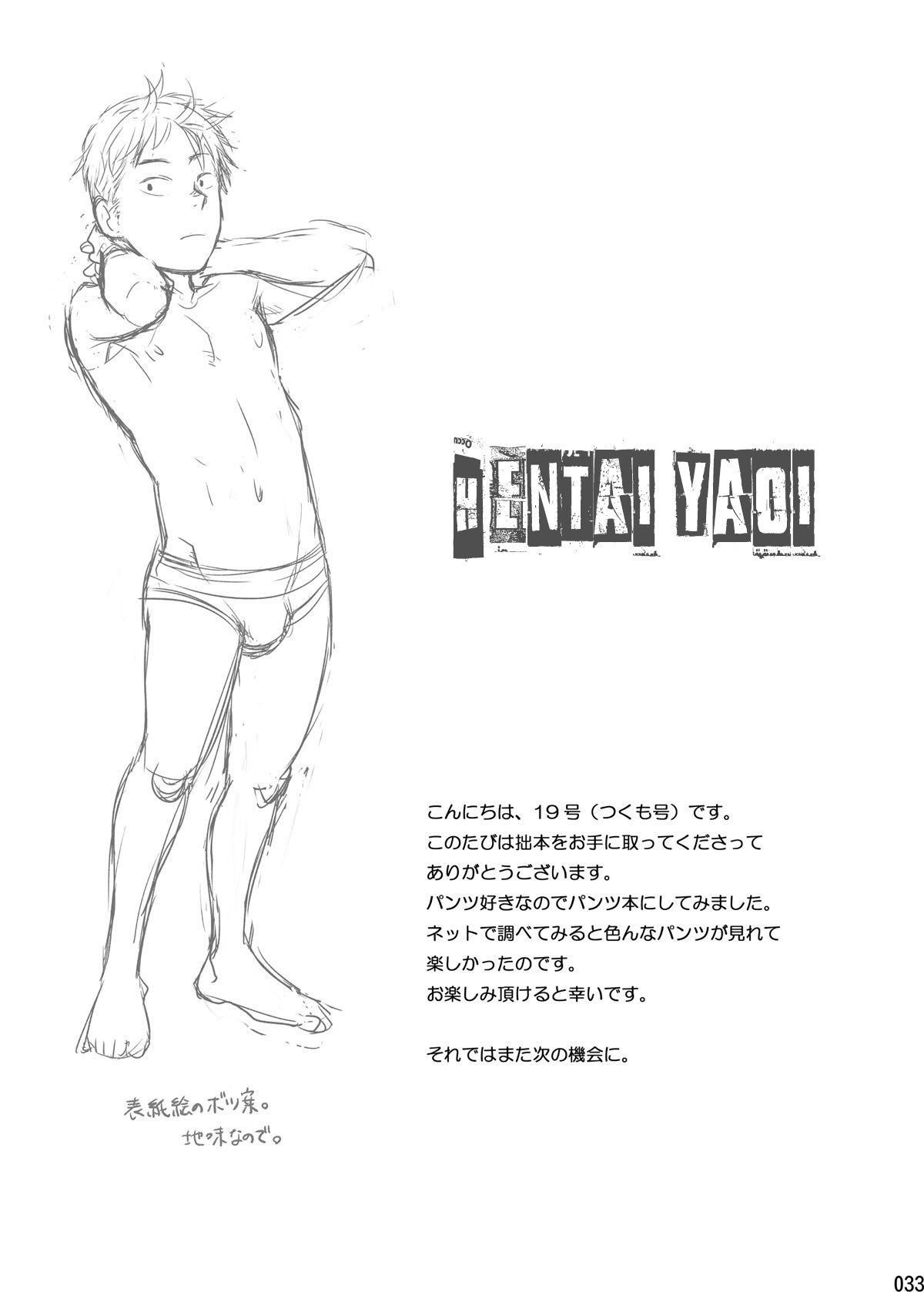 Sob Controle - Page 31