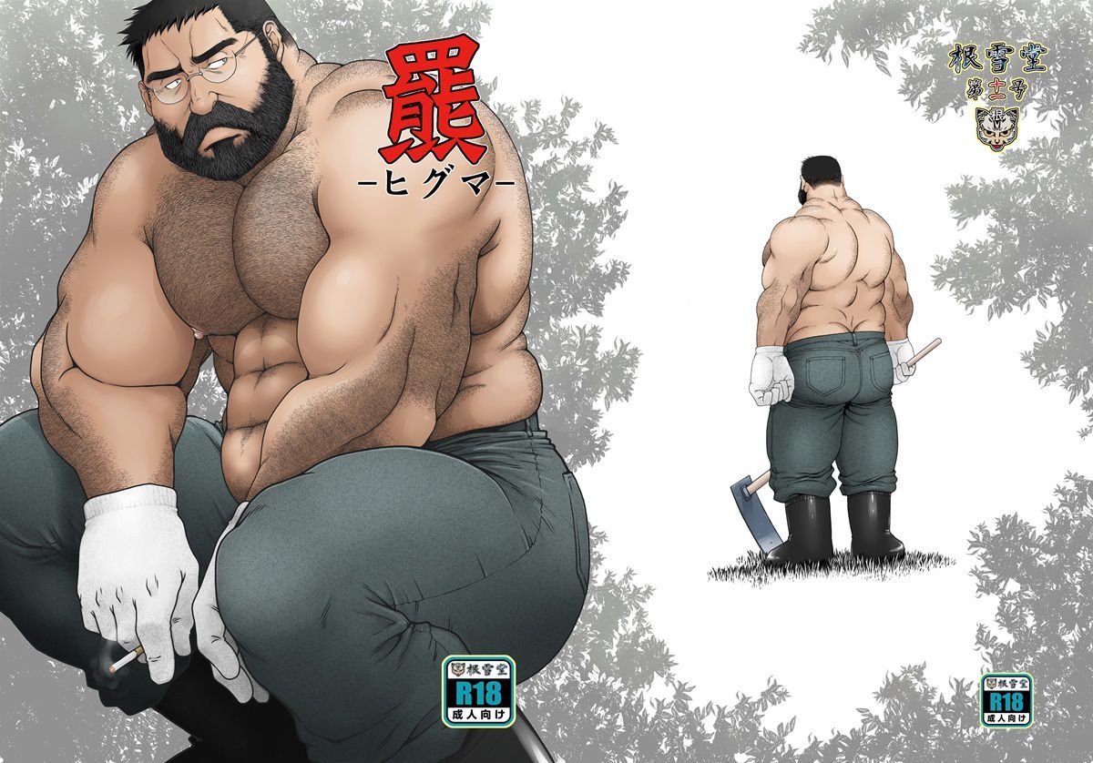 Urso Pardo - Page 42
