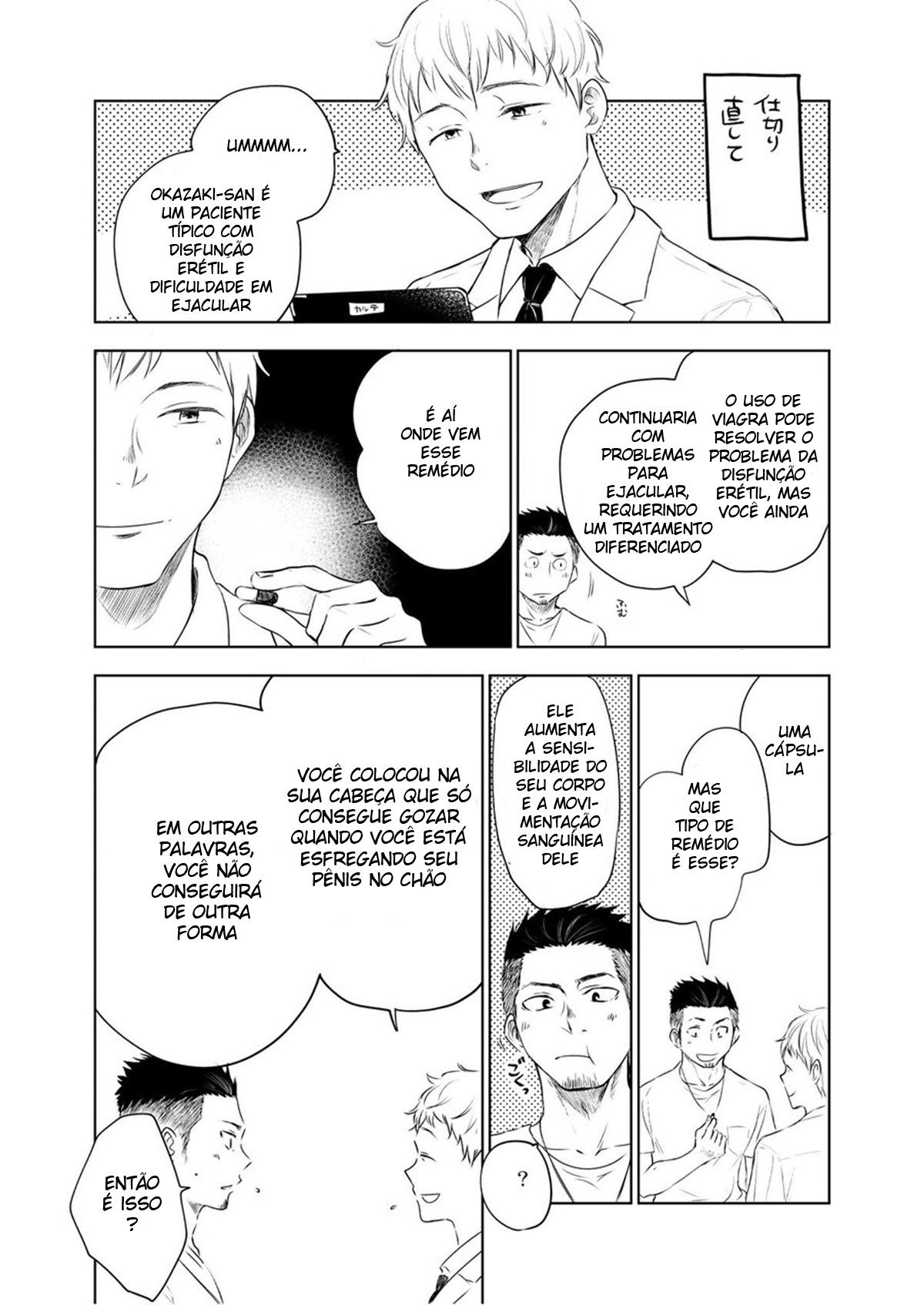 Waka Papa Senmon ED Chiryou Clinic - Page 15