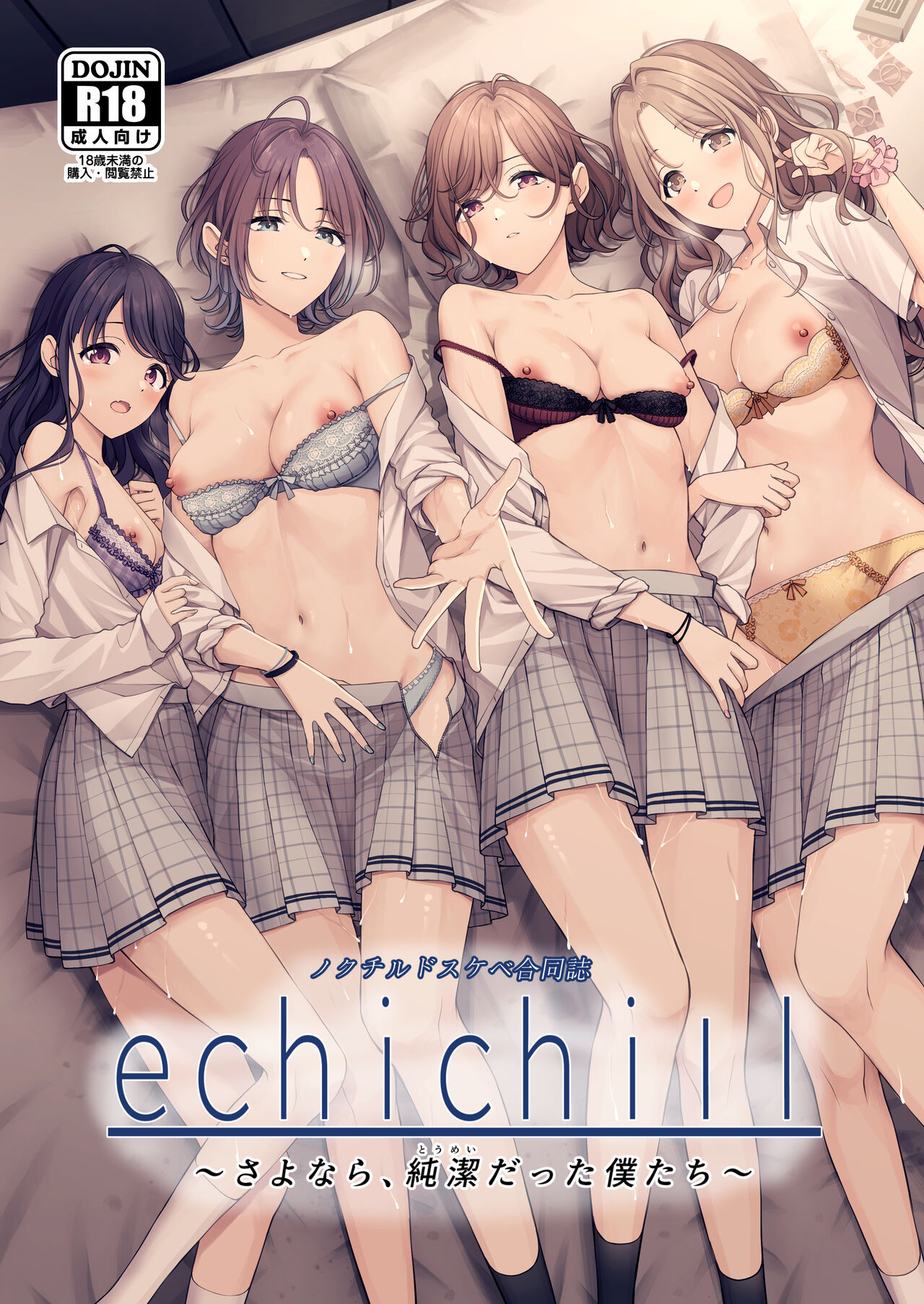 noctchill Dosukebe Goudoushi echichill - Page 1