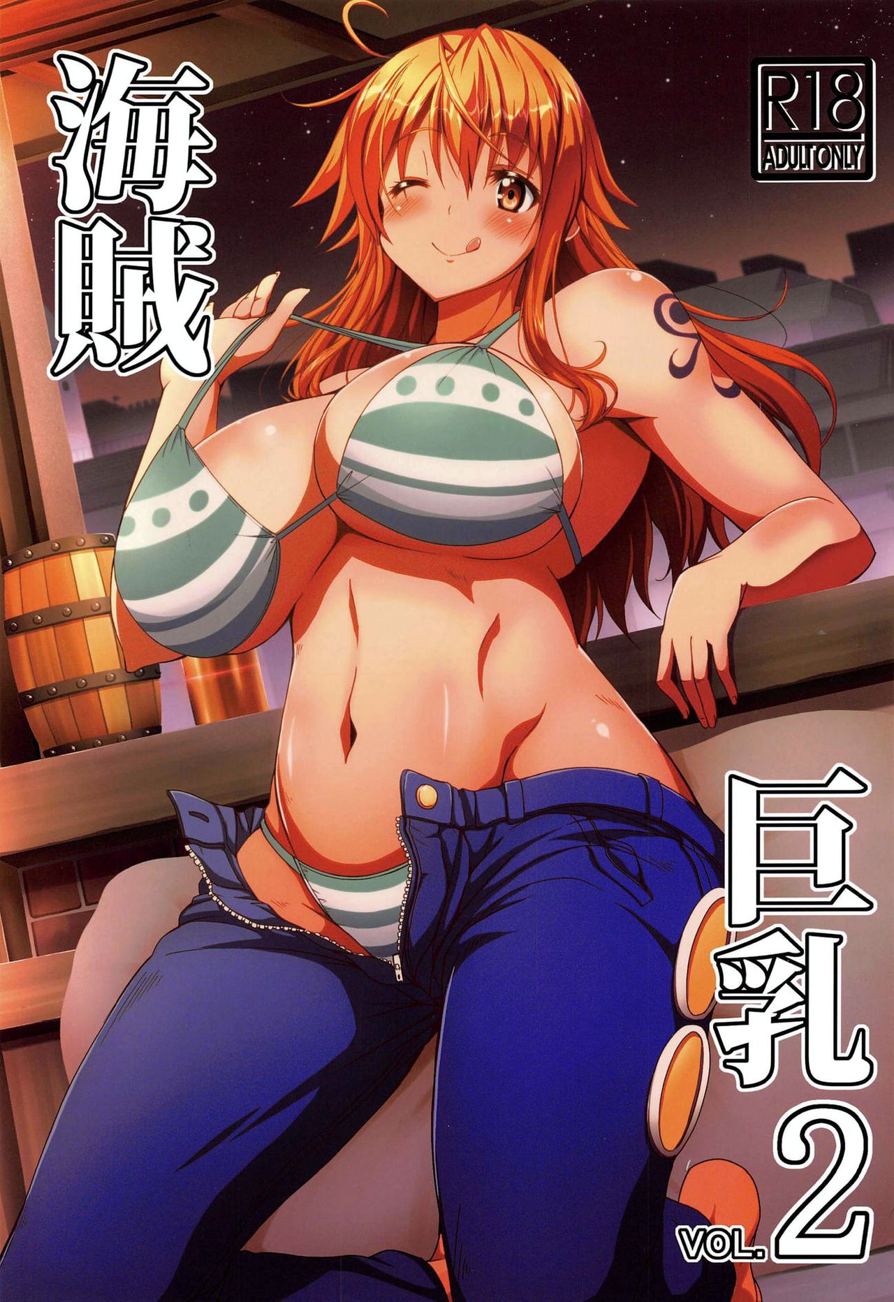 Kaizoku Kyonyuu 2 | Big Breasted Pirate 2 - Page 1