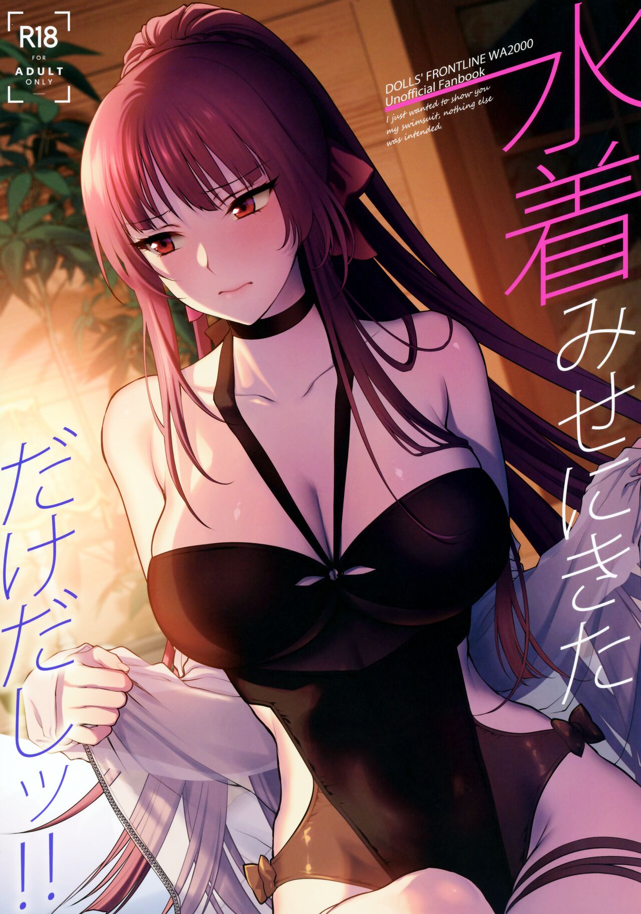 MIzugi Miseni Kita Dakedashi!! - Page 1
