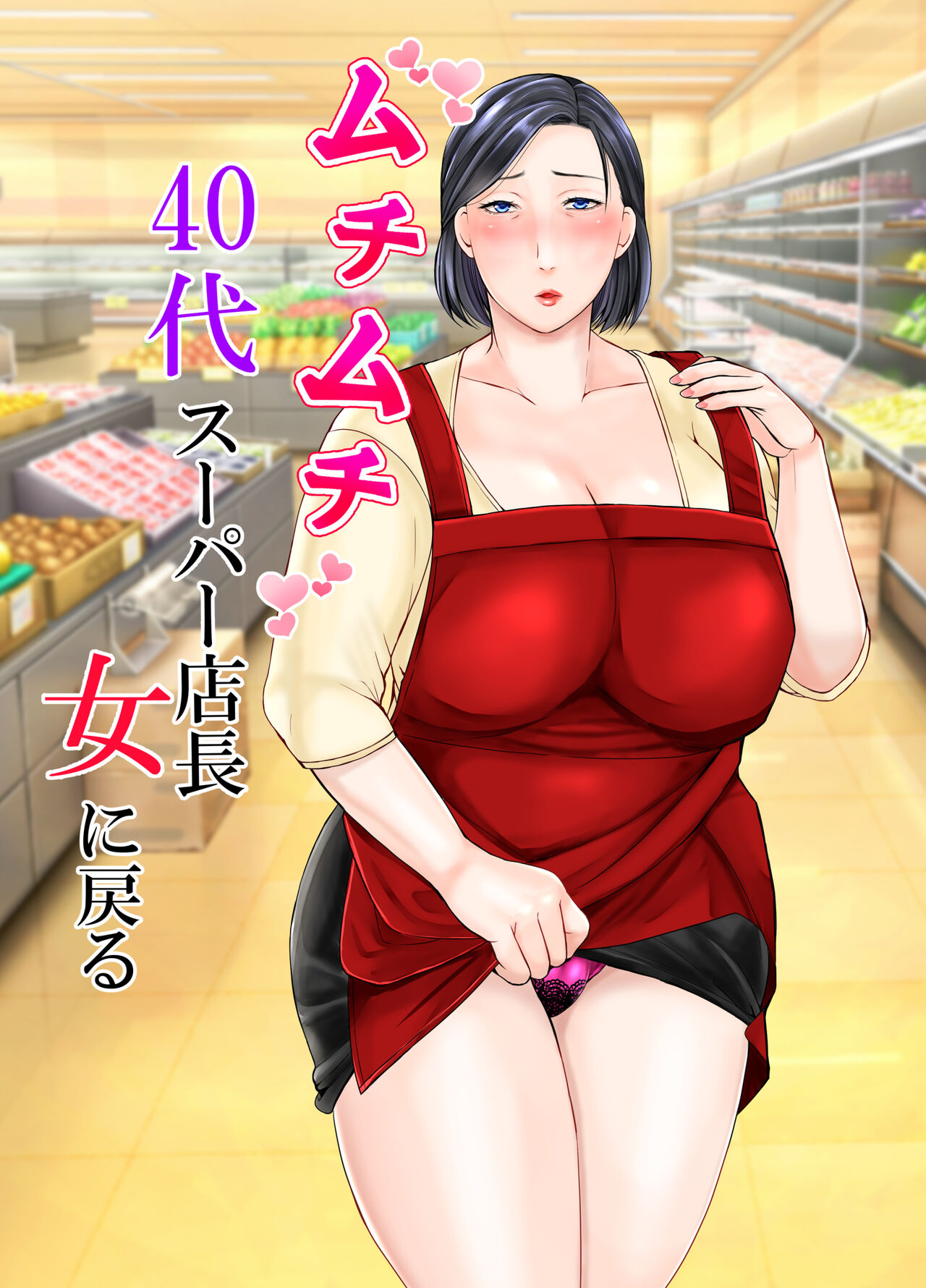 Muchimuchi 40-dai Super Tenchoujo ni Modoru - Page 1