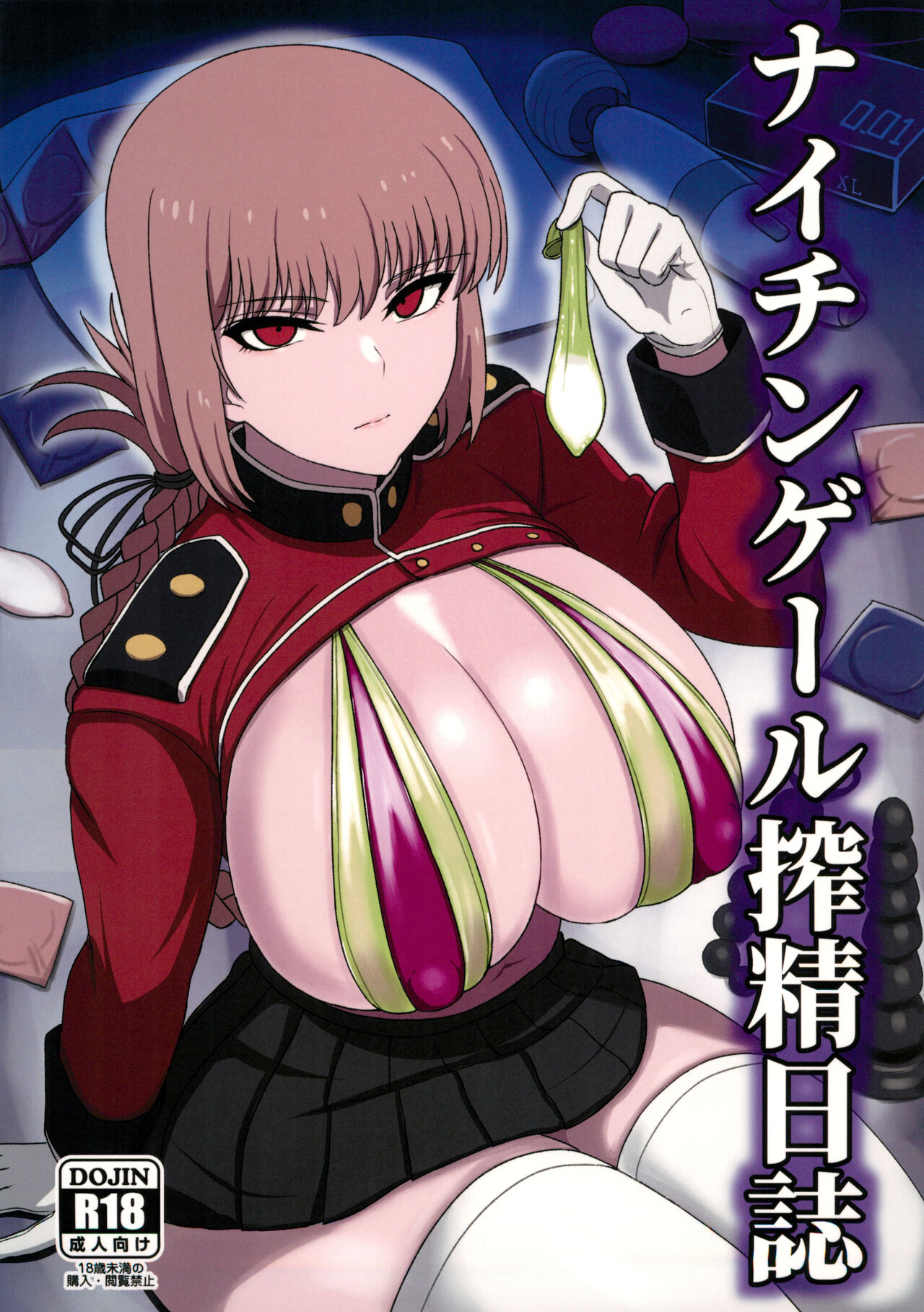 Nightingale Sakusei Nisshi - Page 1