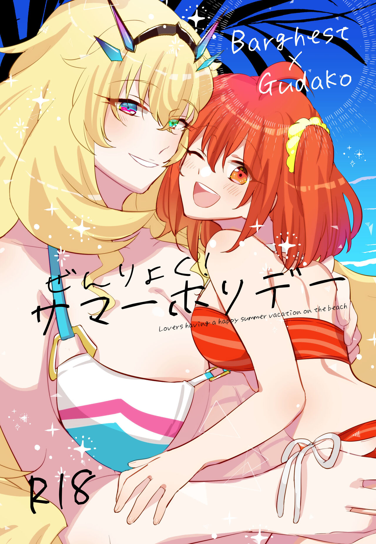 Zenryoku! Summer Holiday – Lovers having a happy summer vacation on the beach - Page 1