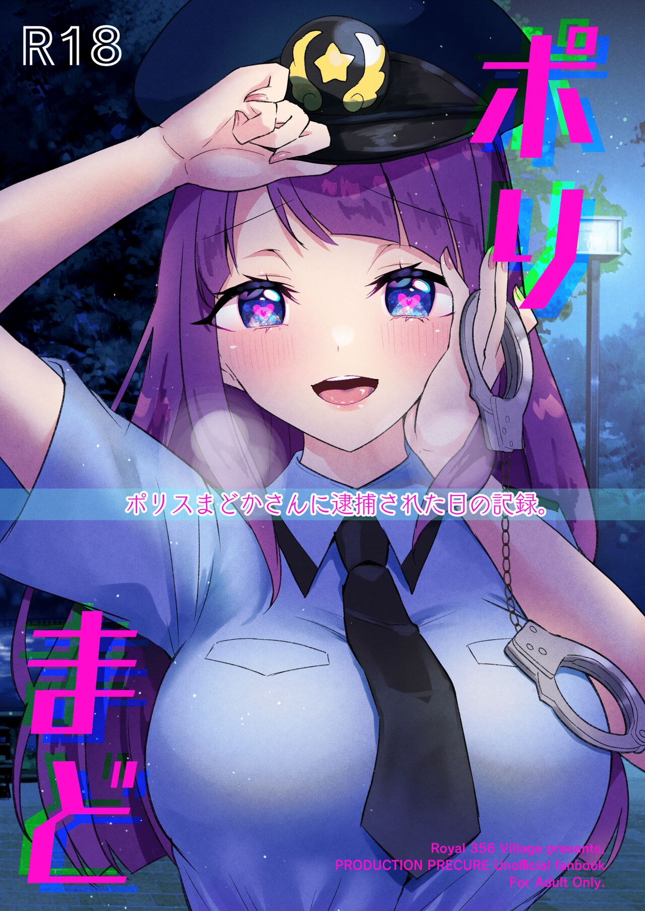 Poli Mado - Page 1