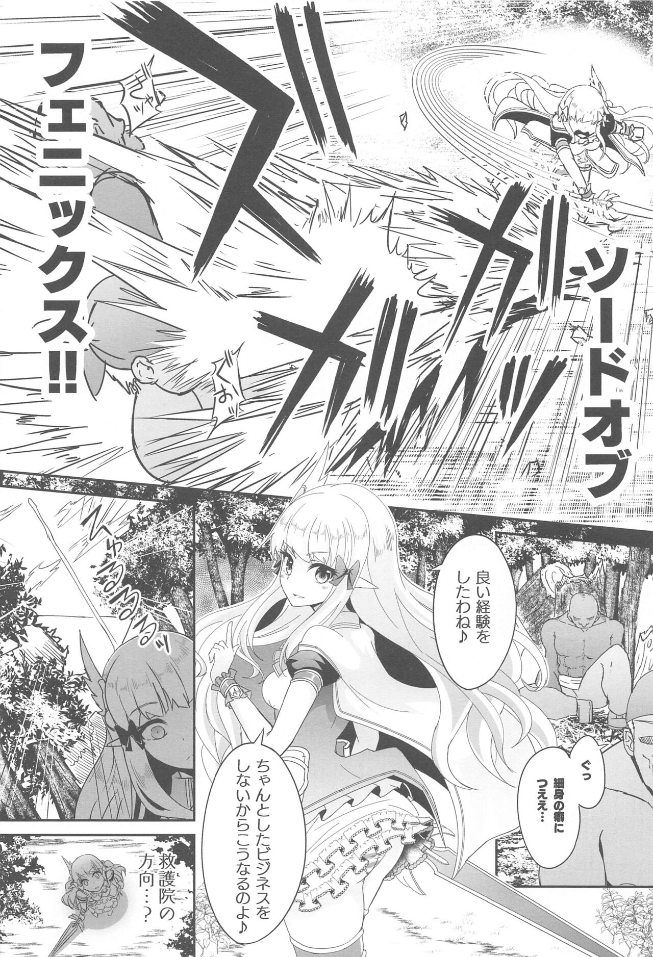 SAREN HARD Soushuuhen – SAREN HARD series compilation - Page 15