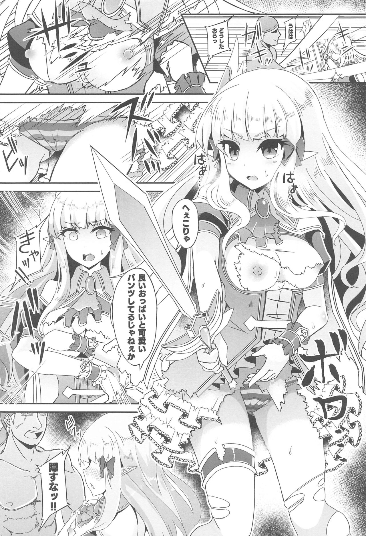 SAREN HARD Soushuuhen – SAREN HARD series compilation - Page 17