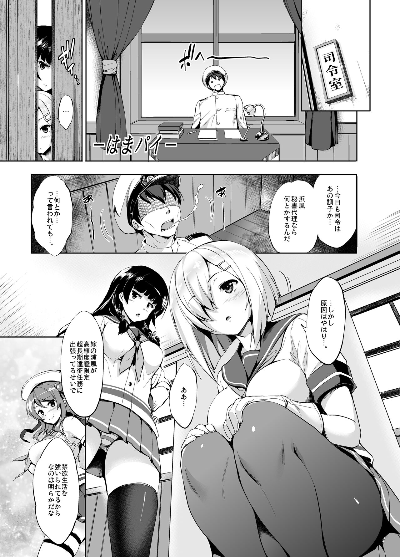 Kanpai – Jouji Mujoh Soushuuhen - Page 19