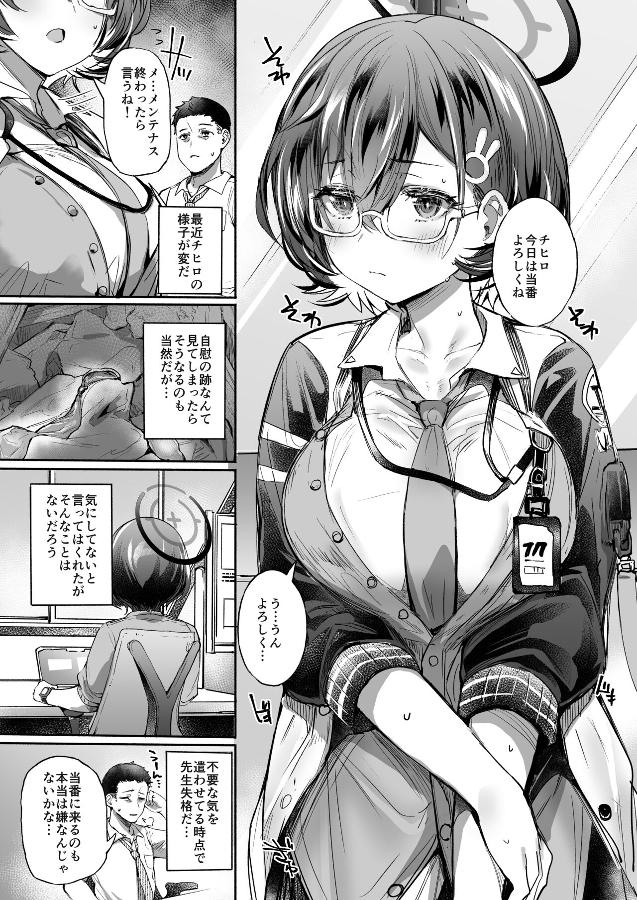 Sekinin.exe - Page 2