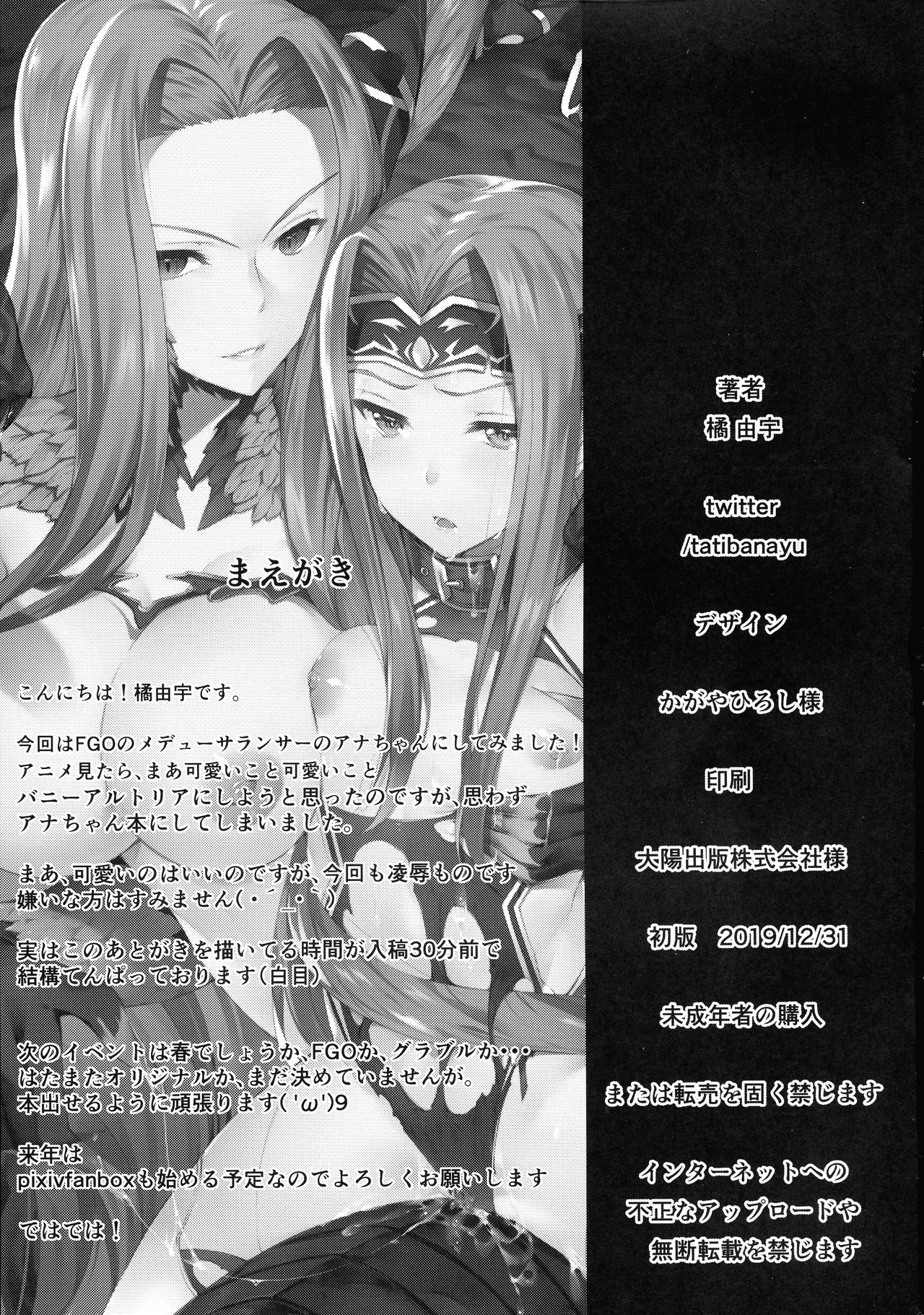 Babylonia Darkness - Page 2