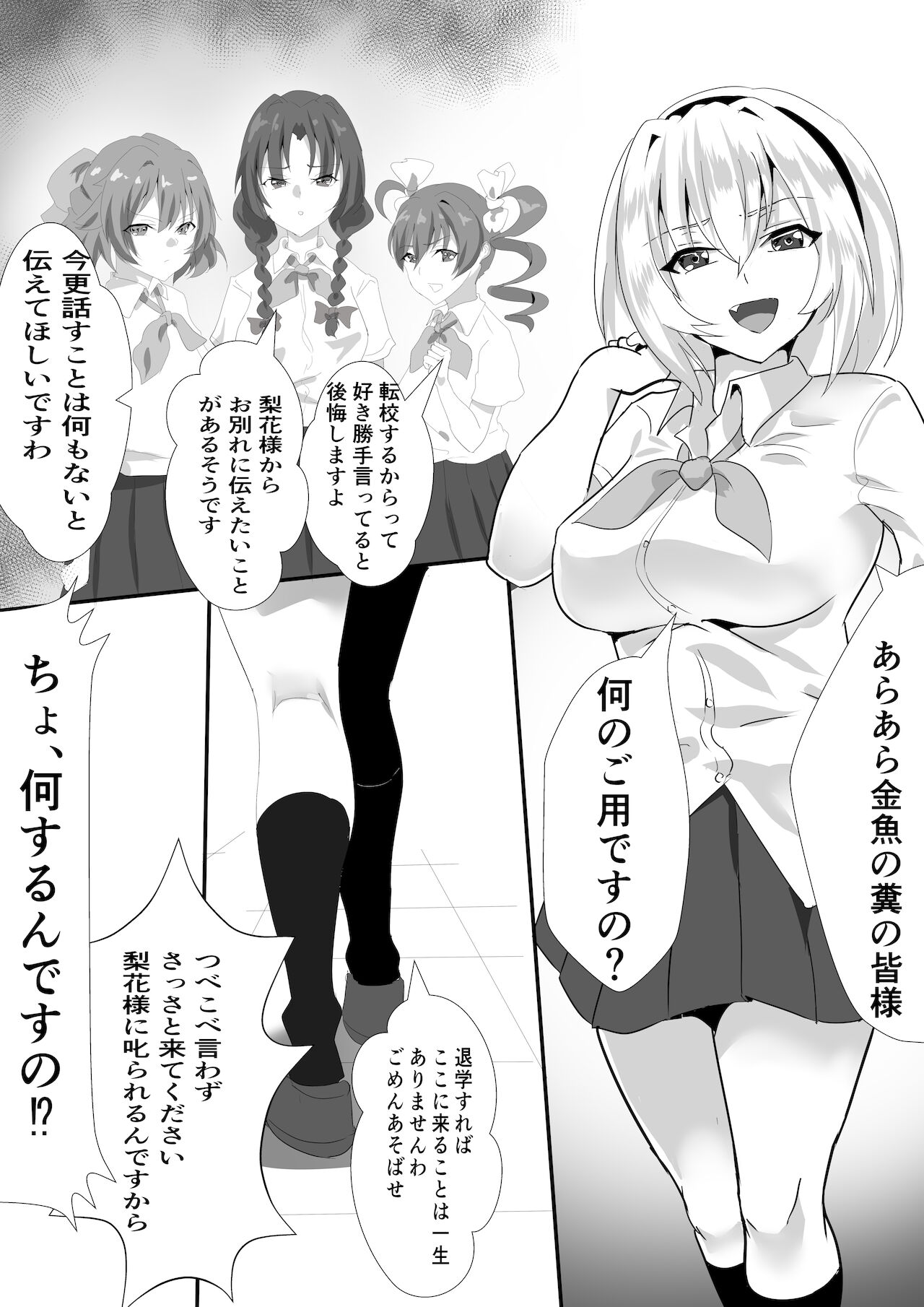 Sato 3105 – Kitarite 34 - Page 2