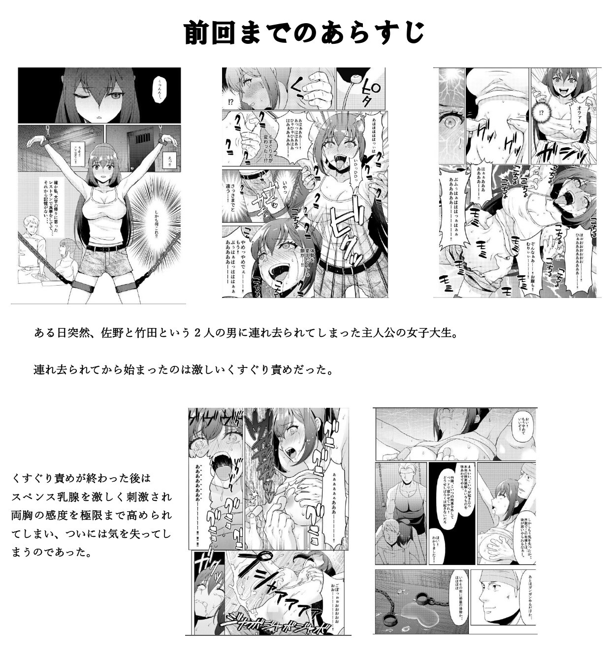 Kyonyuu joshidai nama kairaku choukyou - Page 2