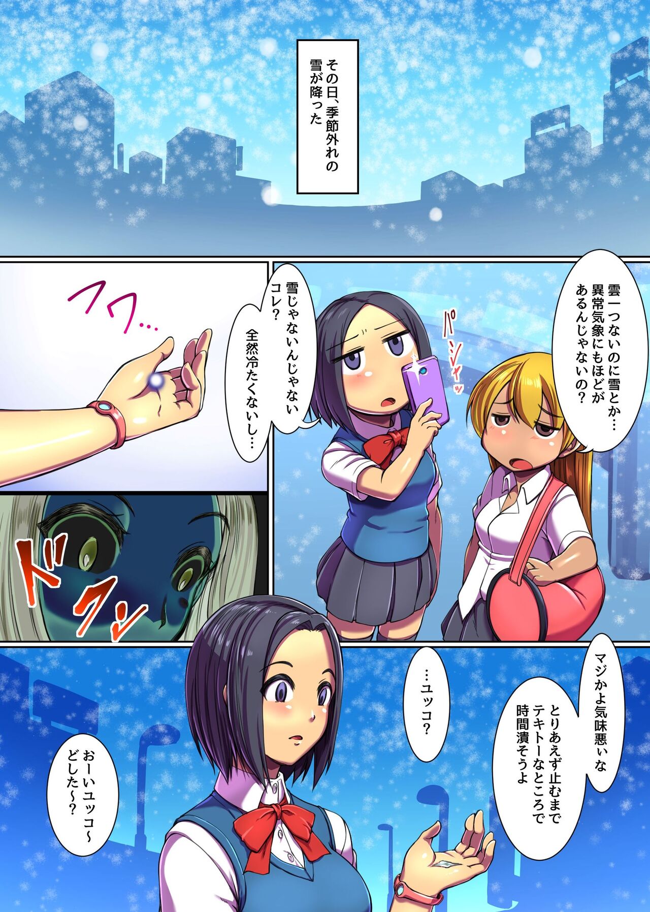 Bitch-ka Virus - Page 2