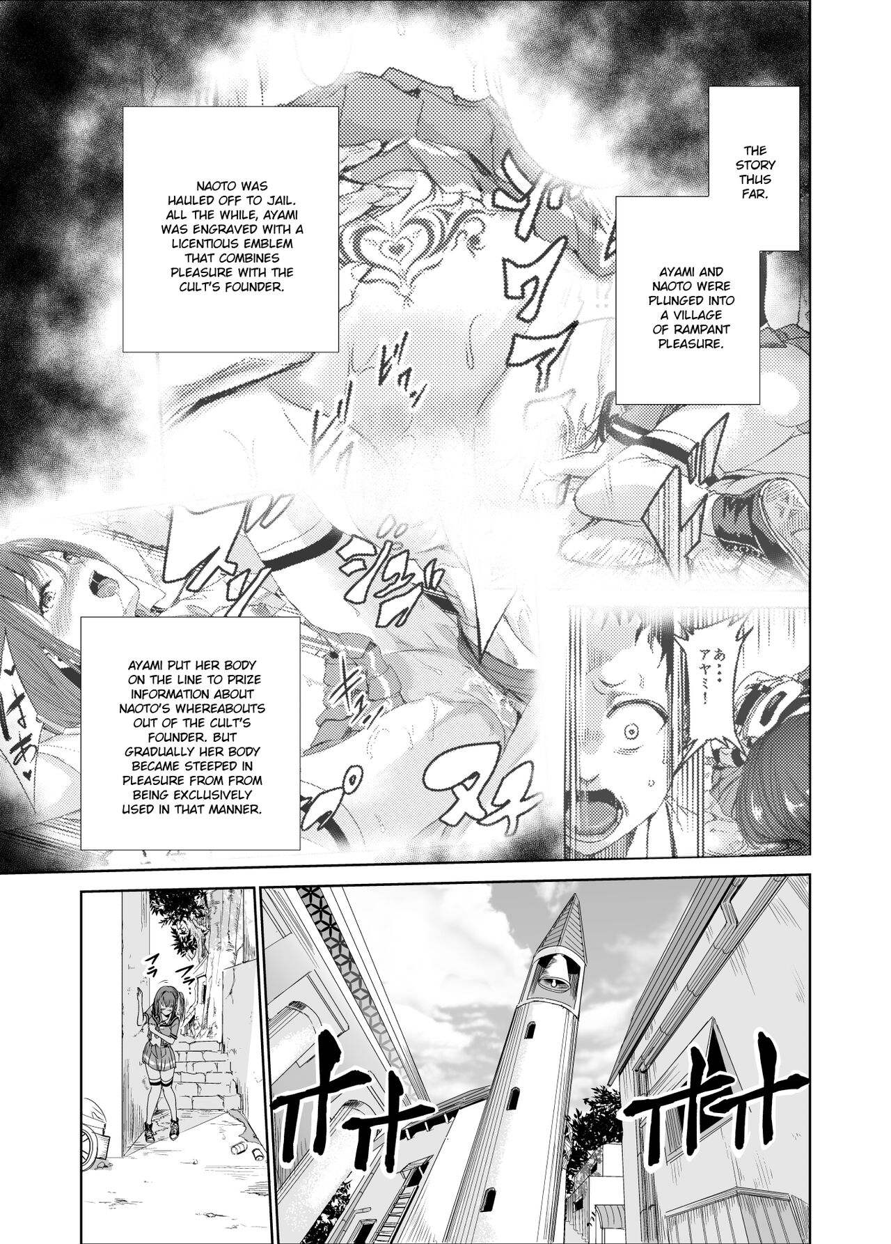 Tsuyagari Mura 3 - Page 2