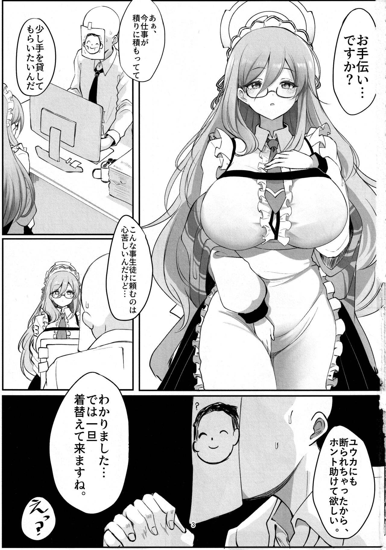 Shiro Usagi no Houshi Kiroku - Page 2