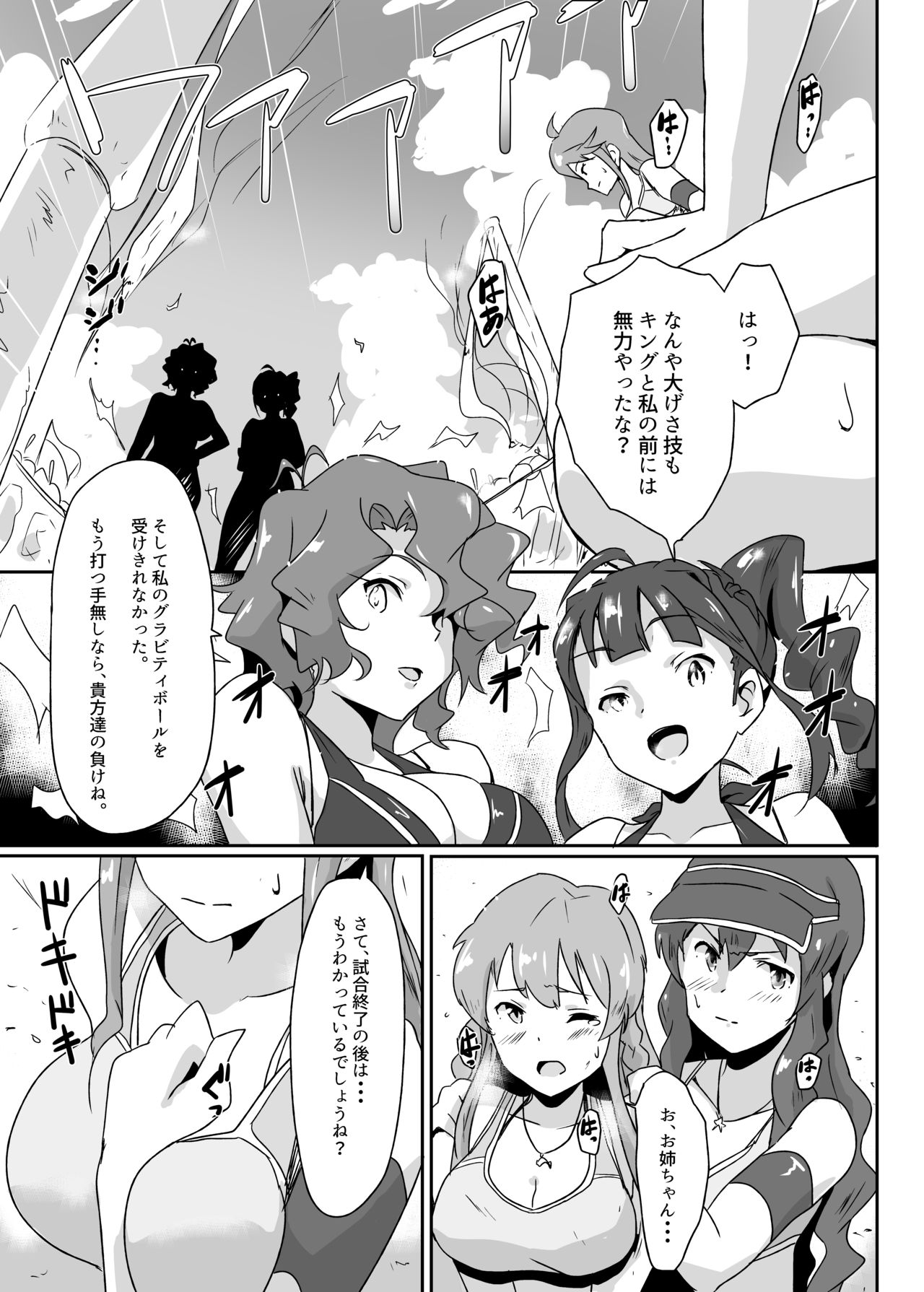 Gang Bangs Volleyball!!! - Page 2