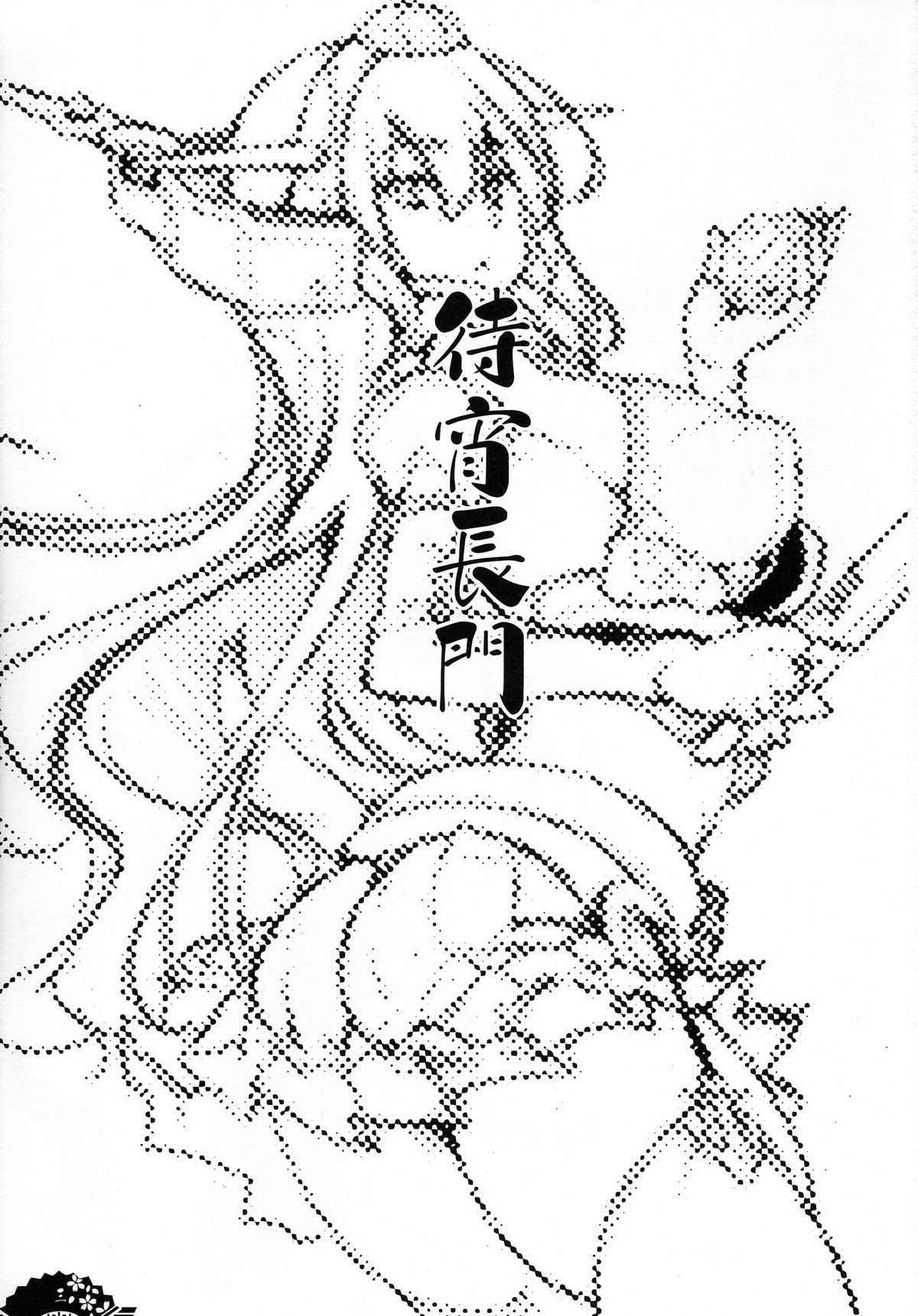 Matsuyoi Nagato - Page 2