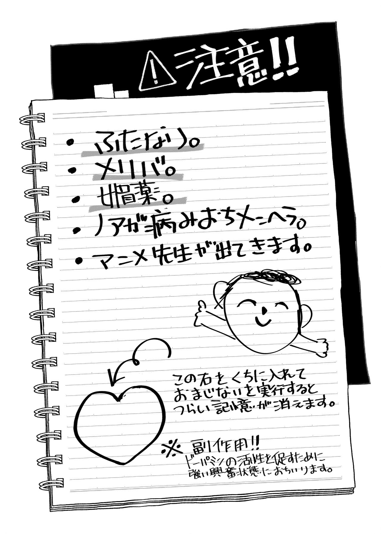 Chuusouyamu no Omajinai – Even if I die, I will still love you. - Page 2