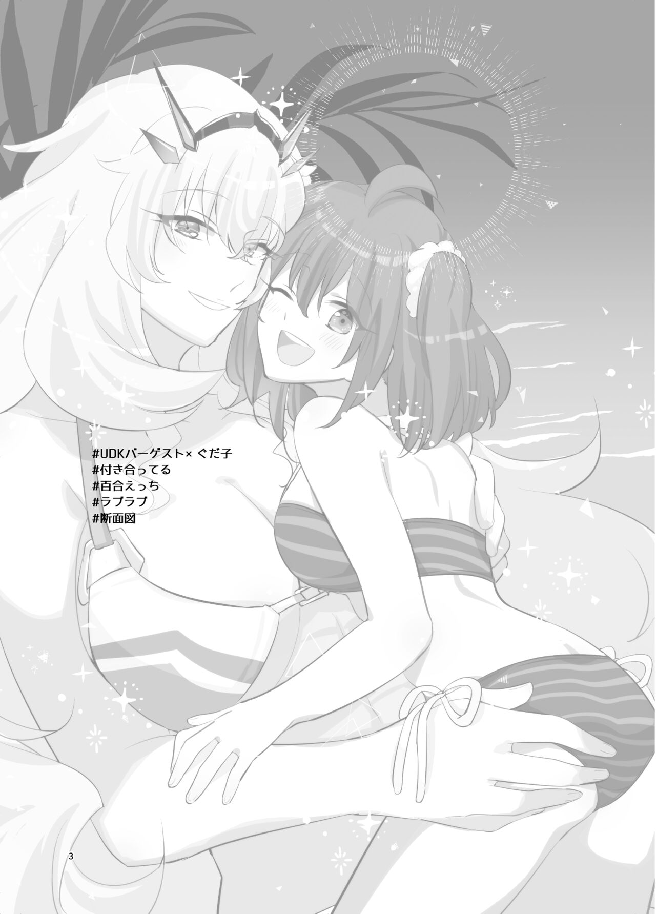 Zenryoku! Summer Holiday – Lovers having a happy summer vacation on the beach - Page 2