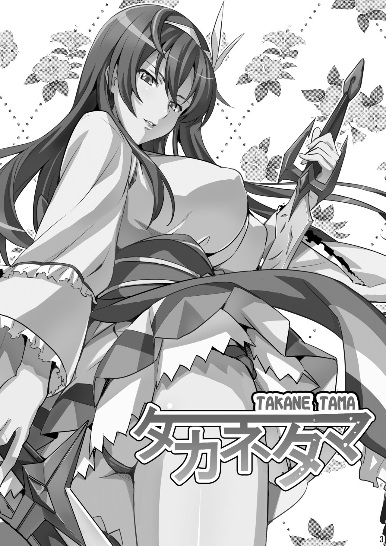 Takane Tama - Page 2