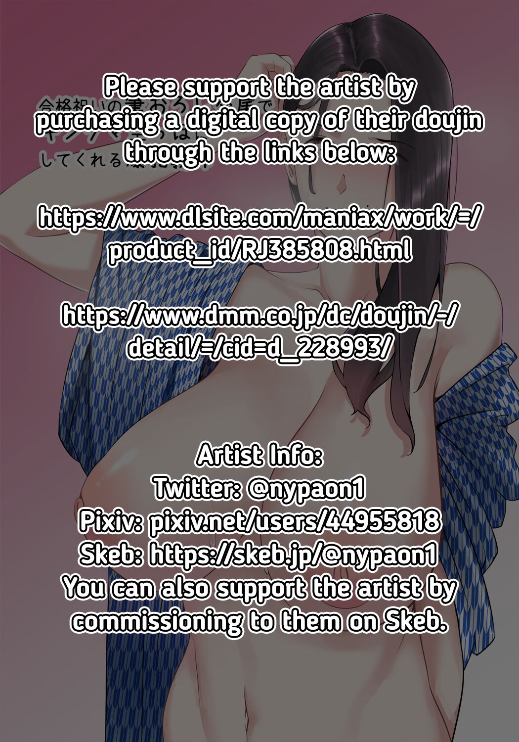 Goukaku Iwai no Fudeoroshi Koubi de Kintama Karappo ni Shite Kureru Bakunyuu Gishi | My Big-Breasted Stepsister Let Me Have My First Time With Her Until My Balls Were Empty as a Reward for Passing My Entrance Exams - Page 2