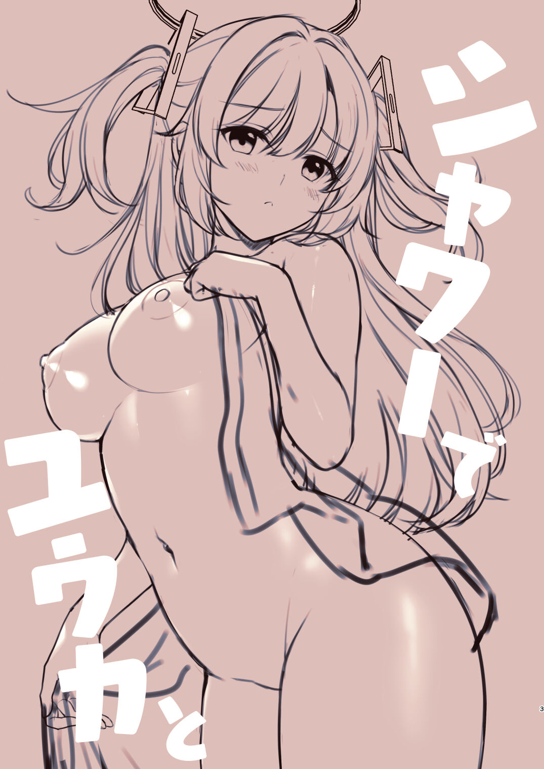Shower de Yuuka to - Page 2