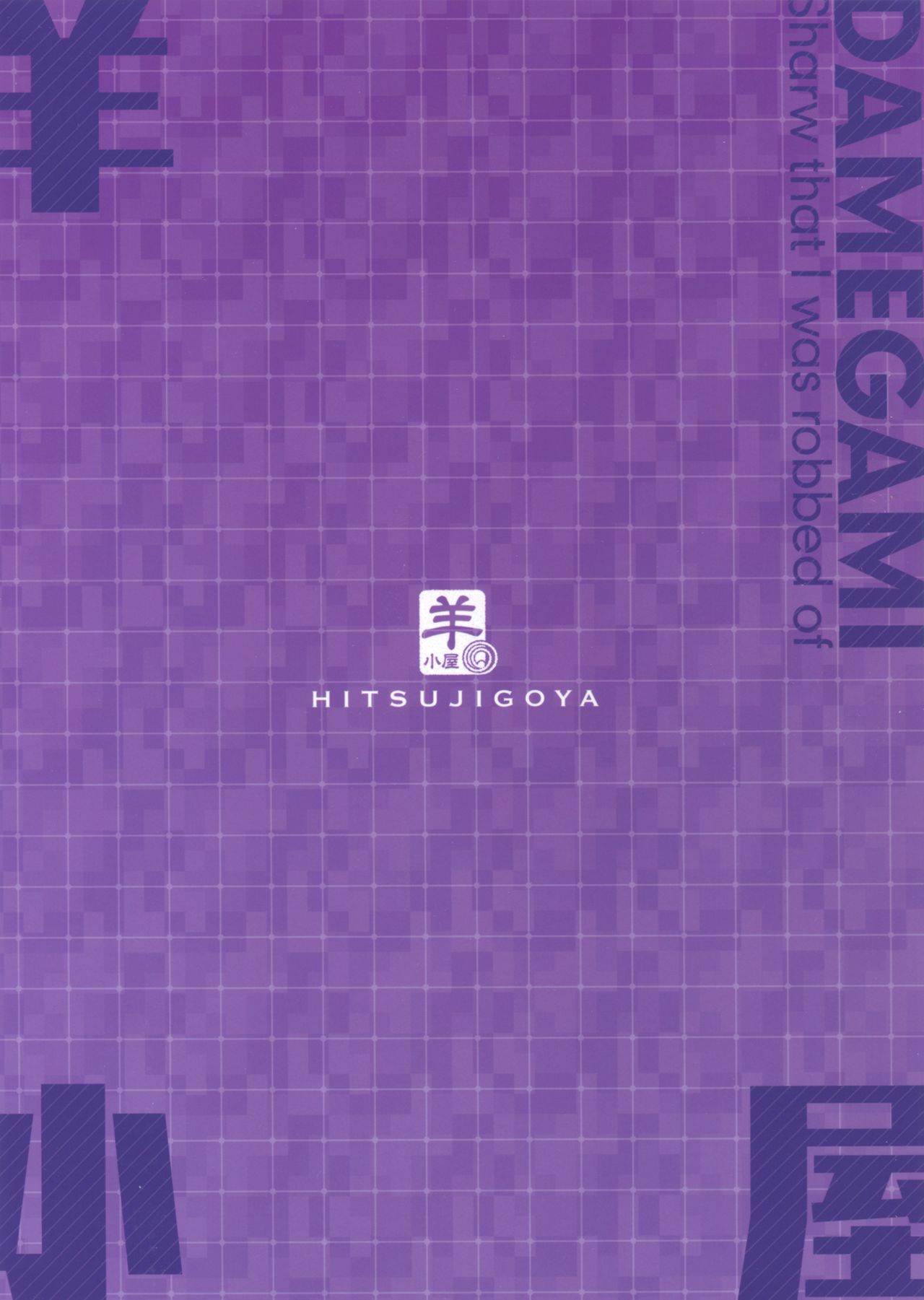 Damegami - Page 2