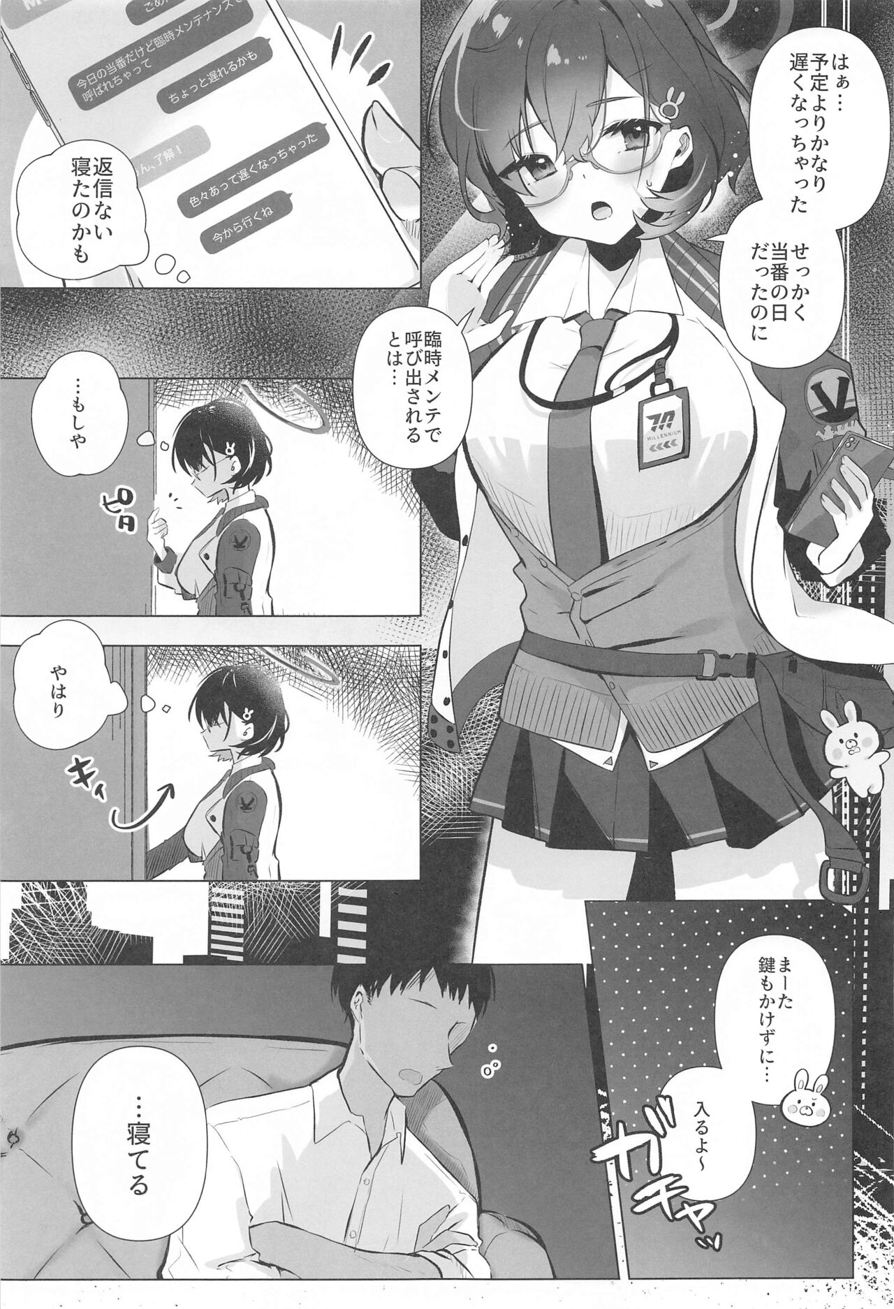 Chihiro wa Sensei no Tokubetsu ni Naritai - Page 2