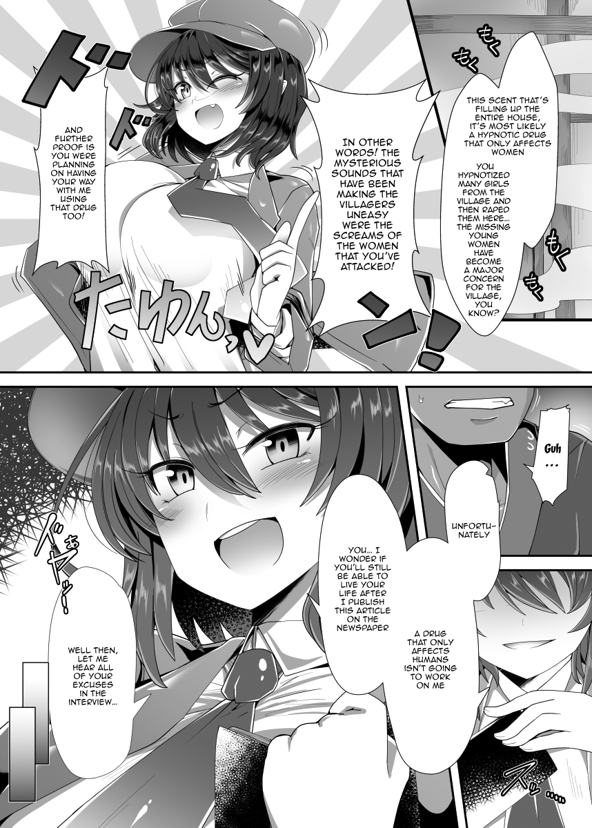 Dokusen Scoop! Kyousei Love Love Shameimaru Aya Micchaku! | Monopoly Scoop! Having a Close Forced Lovey Dovey Time With Aya Shameimaru! - Page 3