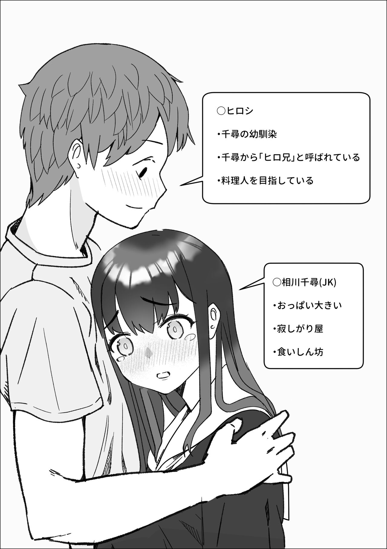 Iede Shite Kita Kyonyuu Osananajimi to Amaama Sex Suru Hanashi - Page 3