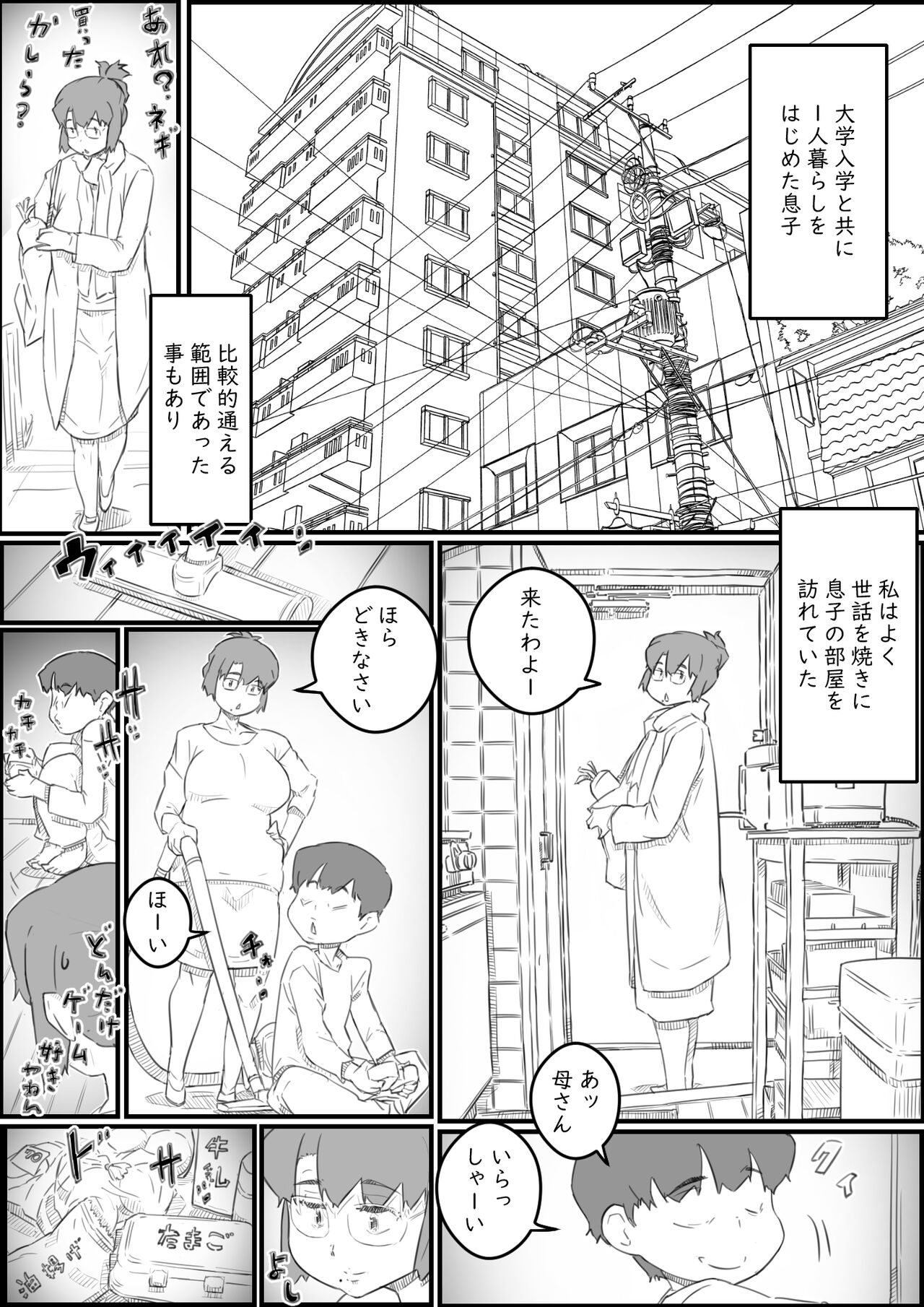 Hitori Kurashi no Musuko no Heya de… Chizuru-san no Baai - Page 3